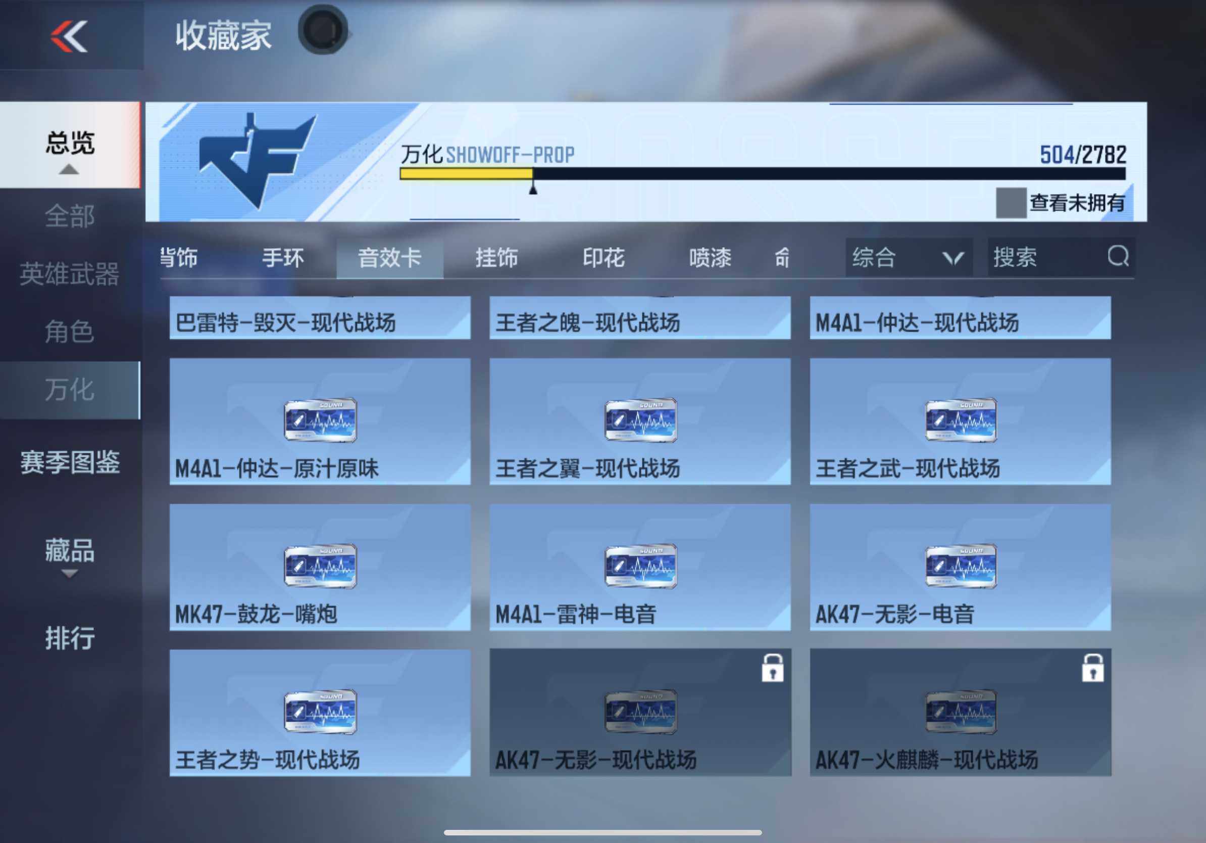 CFMXS327672枪战王者账号详情图54 CFMXS327672枪战王者账号详情图54