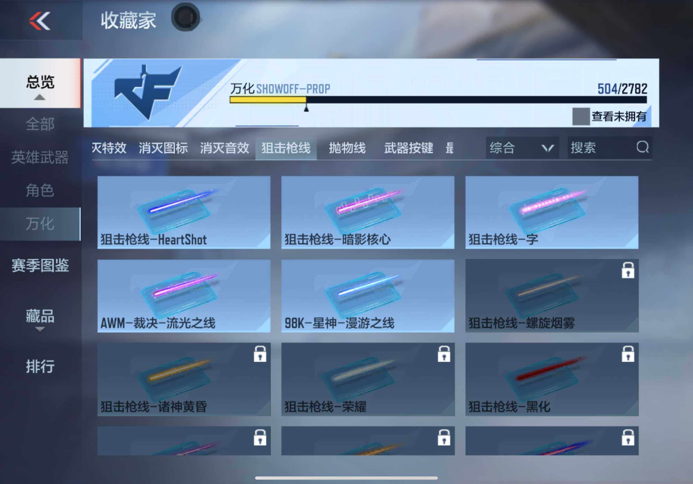 CFMXS327672枪战王者账号详情图57 CFMXS327672枪战王者账号详情图57