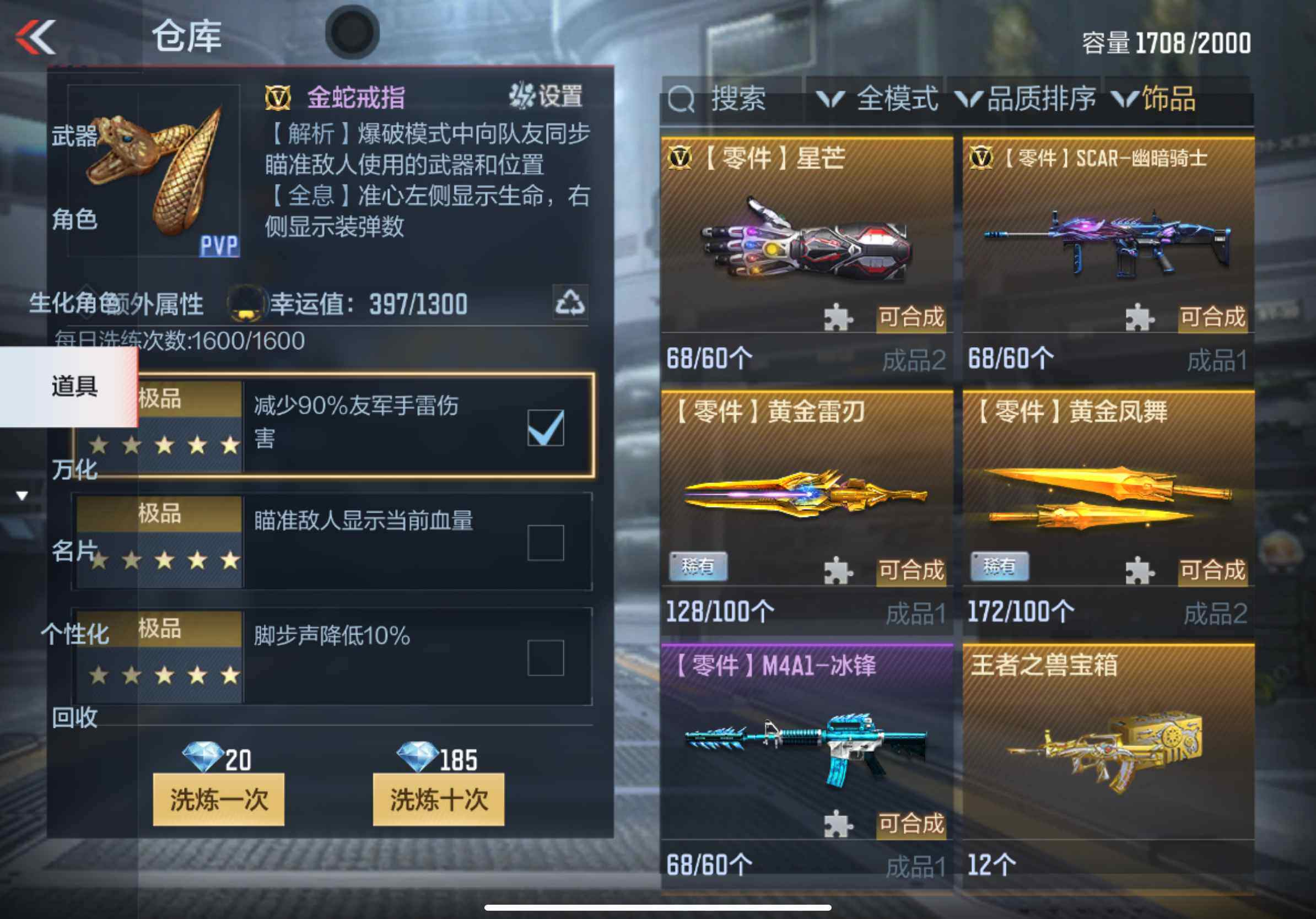 CFMXS327672枪战王者账号详情图62 CFMXS327672枪战王者账号详情图62