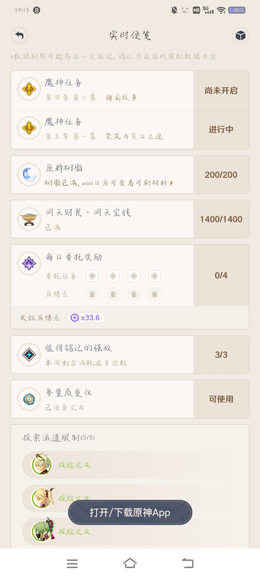 YSEY32879原神账号详情图6 YSEY32879原神账号详情图6