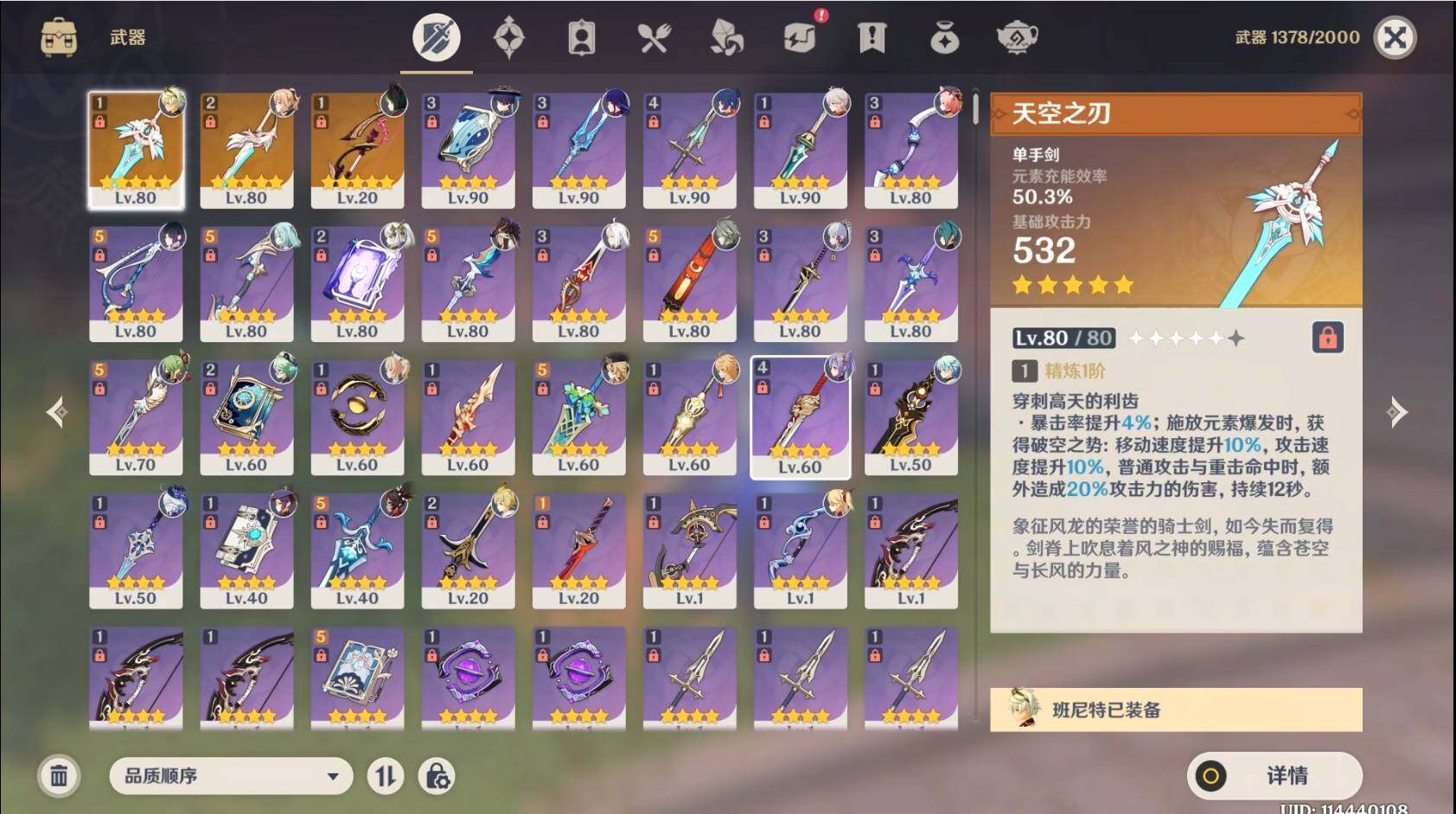 YSEY32879原神账号详情图10 YSEY32879原神账号详情图10