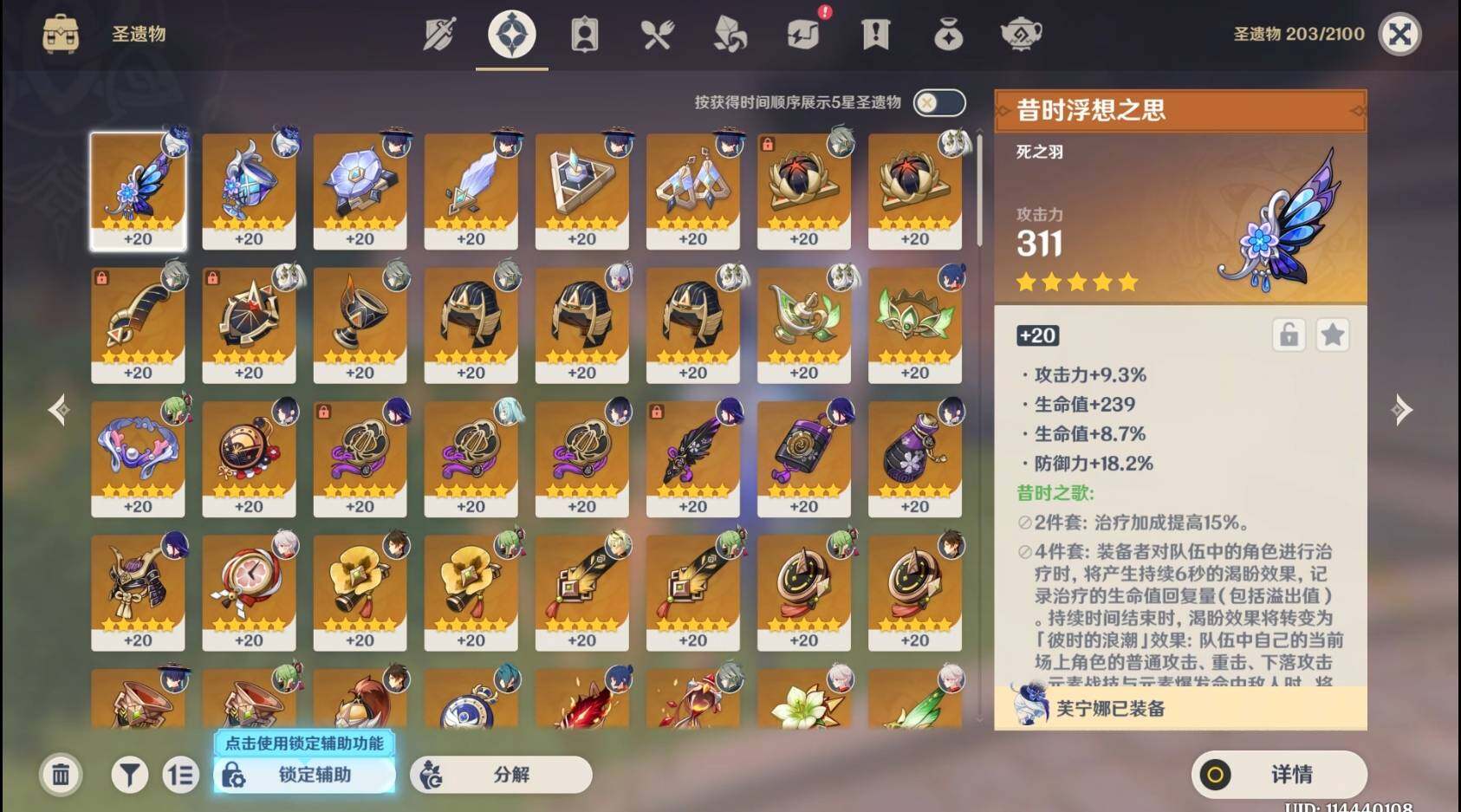 YSEY32879原神账号详情图11 YSEY32879原神账号详情图11
