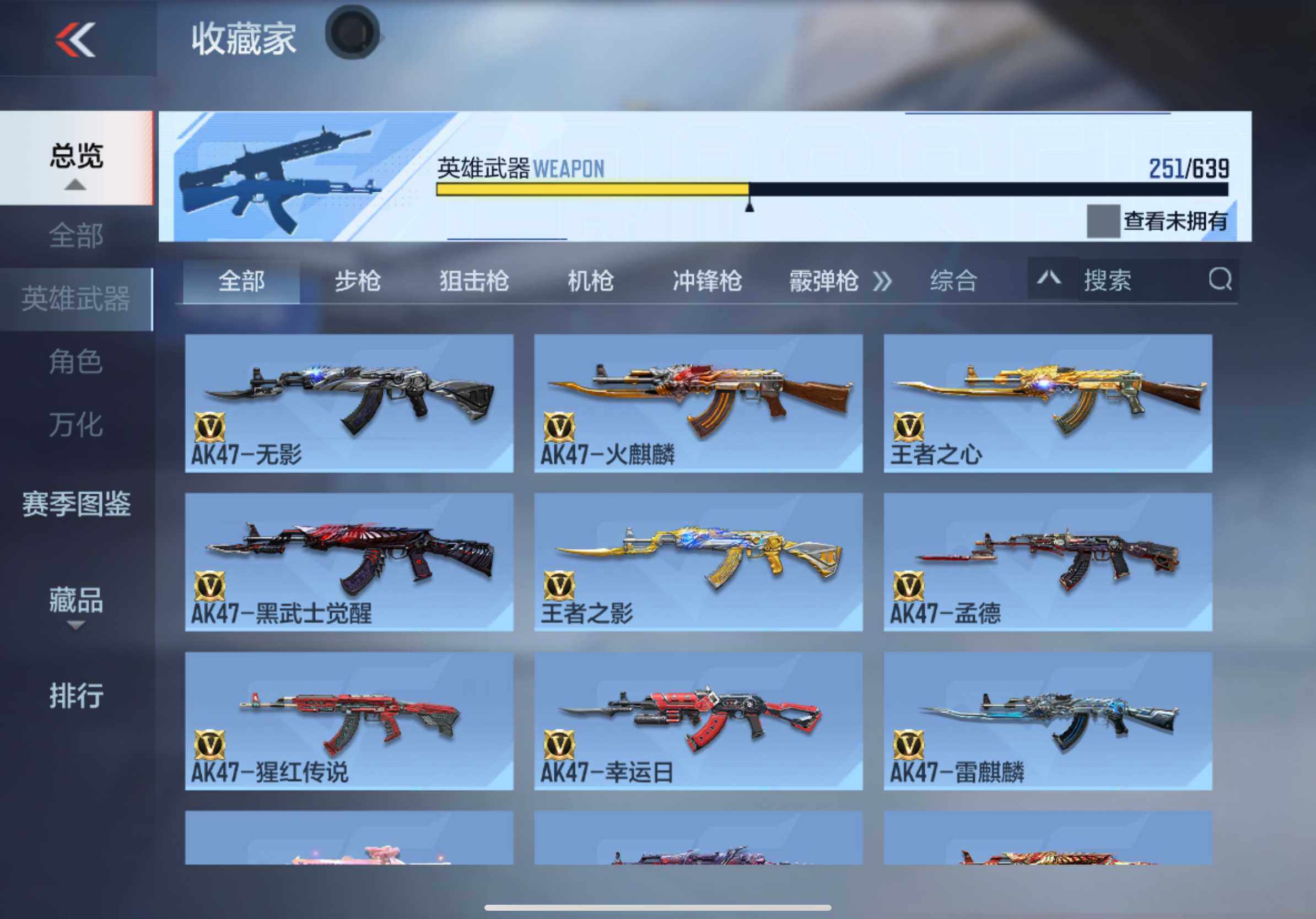 CFMXS327671枪战王者账号详情图9 CFMXS327671枪战王者账号详情图9