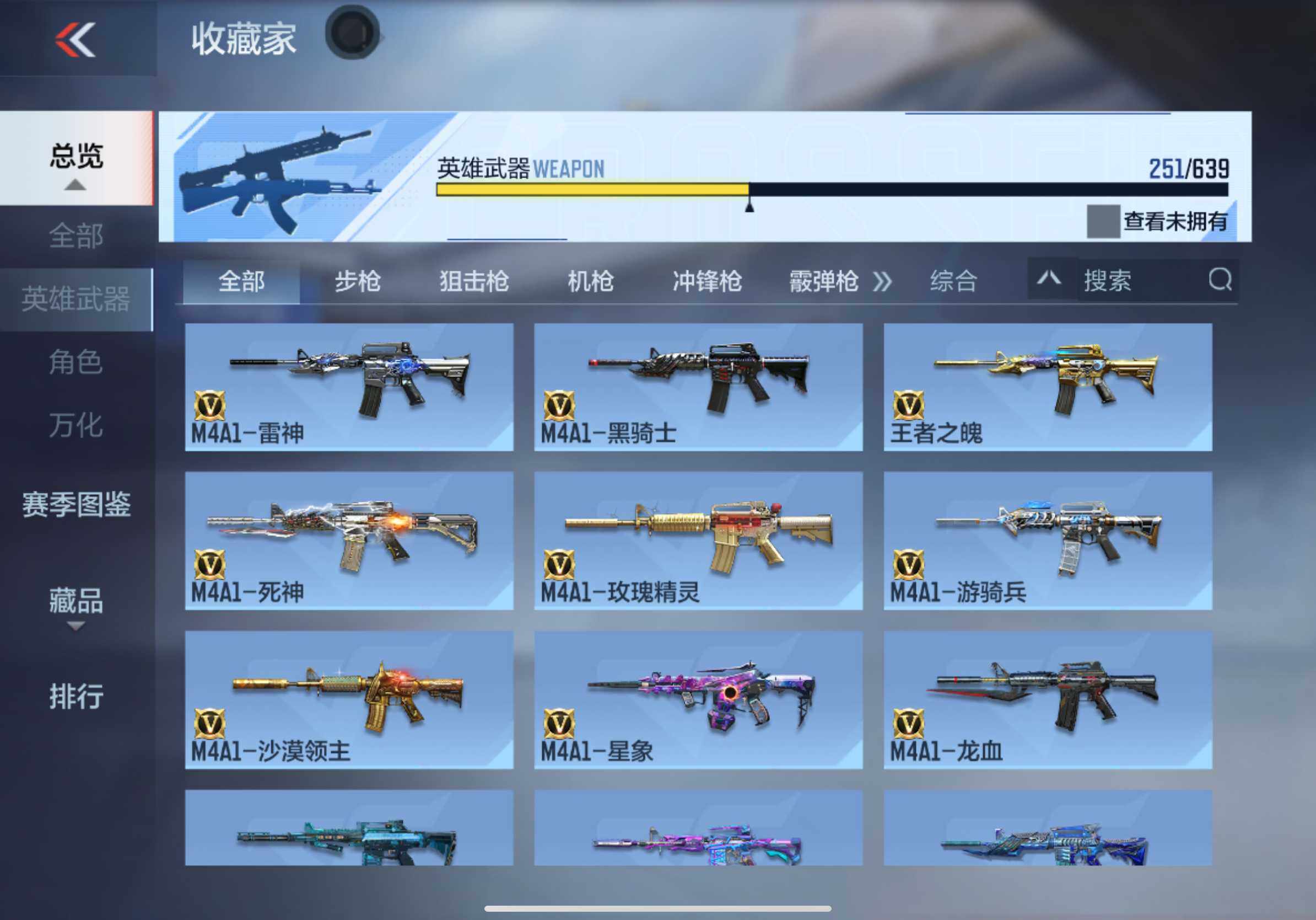 CFMXS327671枪战王者账号详情图11 CFMXS327671枪战王者账号详情图11
