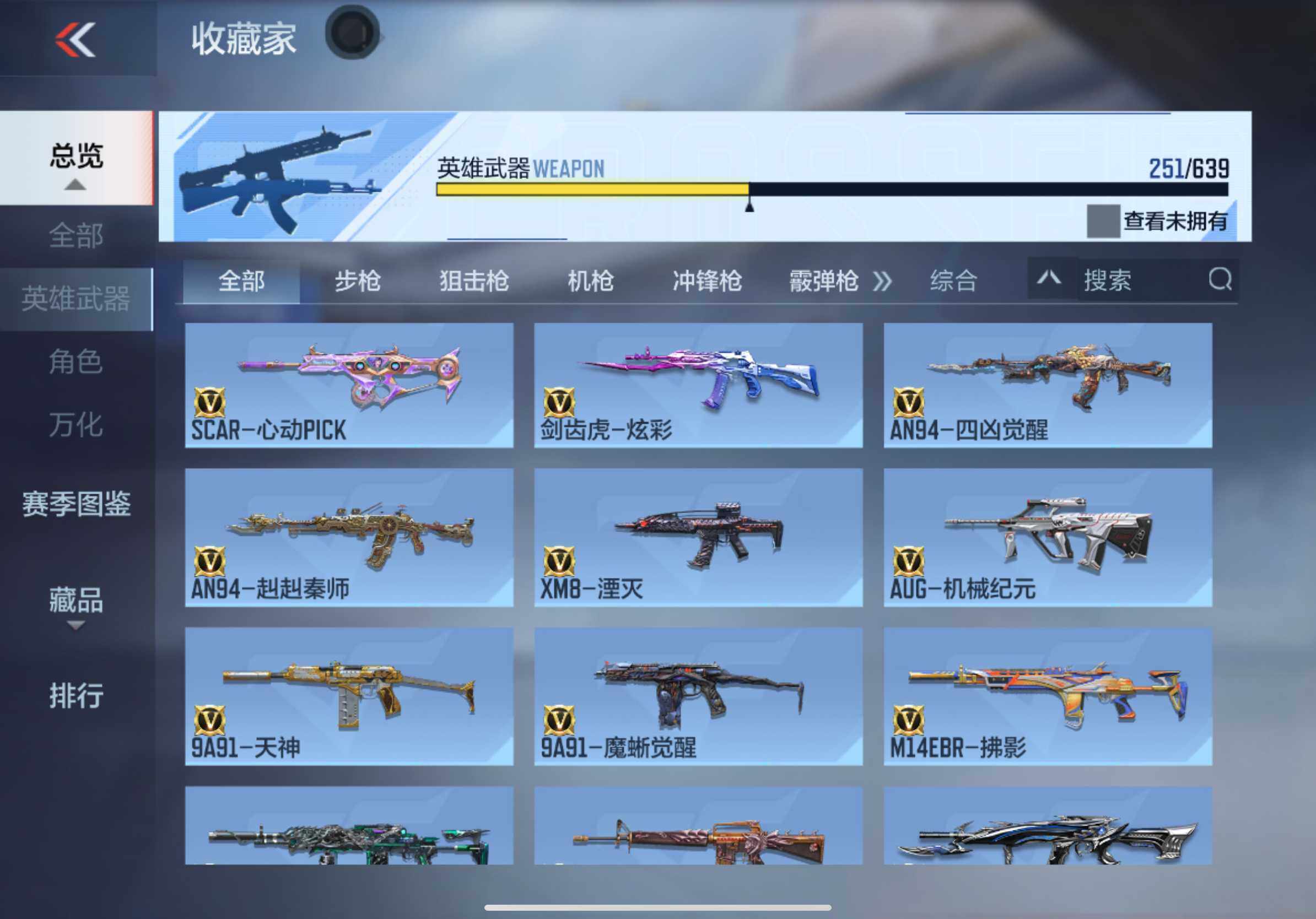 CFMXS327671枪战王者账号详情图14 CFMXS327671枪战王者账号详情图14