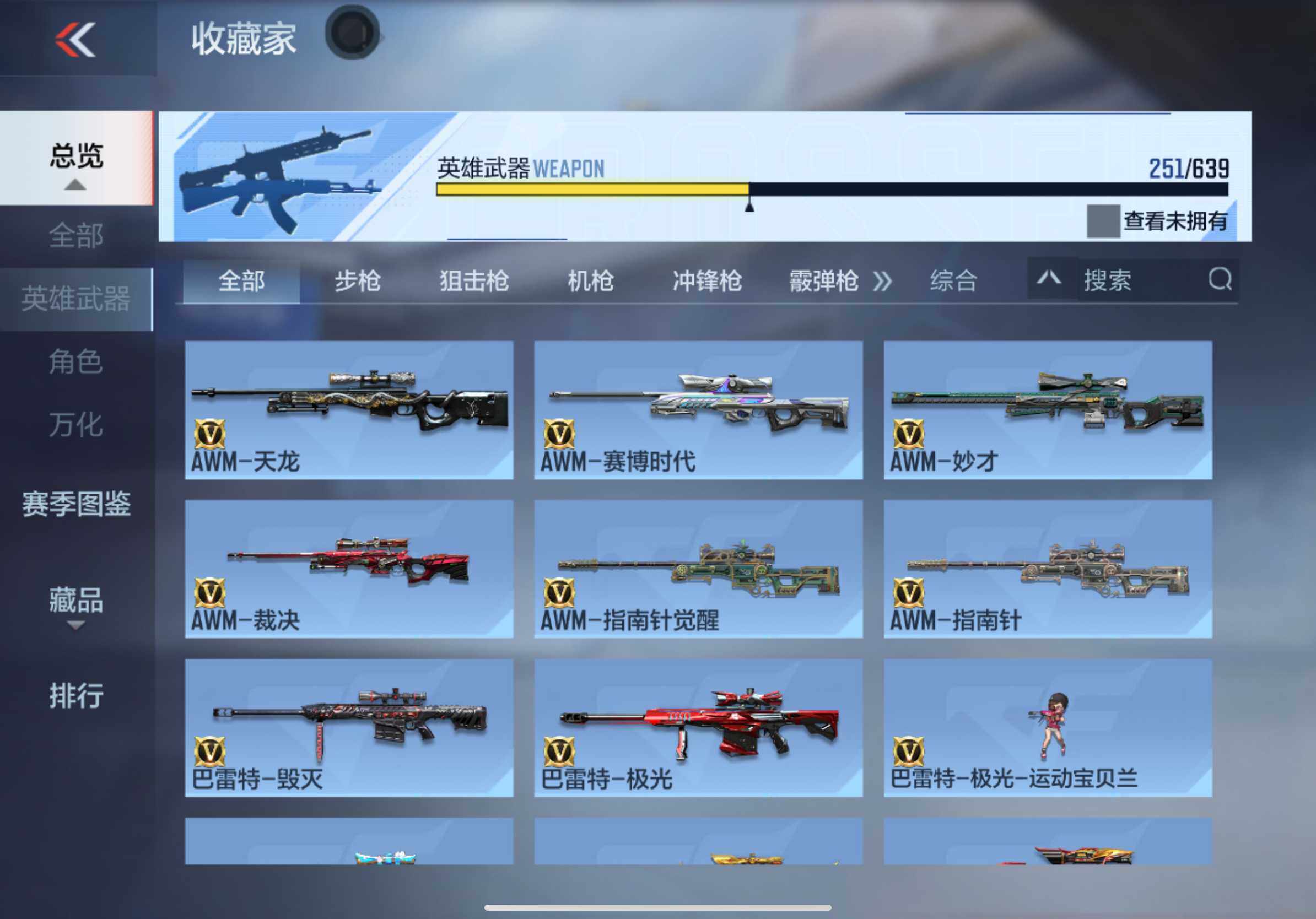 CFMXS327671枪战王者账号详情图17 CFMXS327671枪战王者账号详情图17