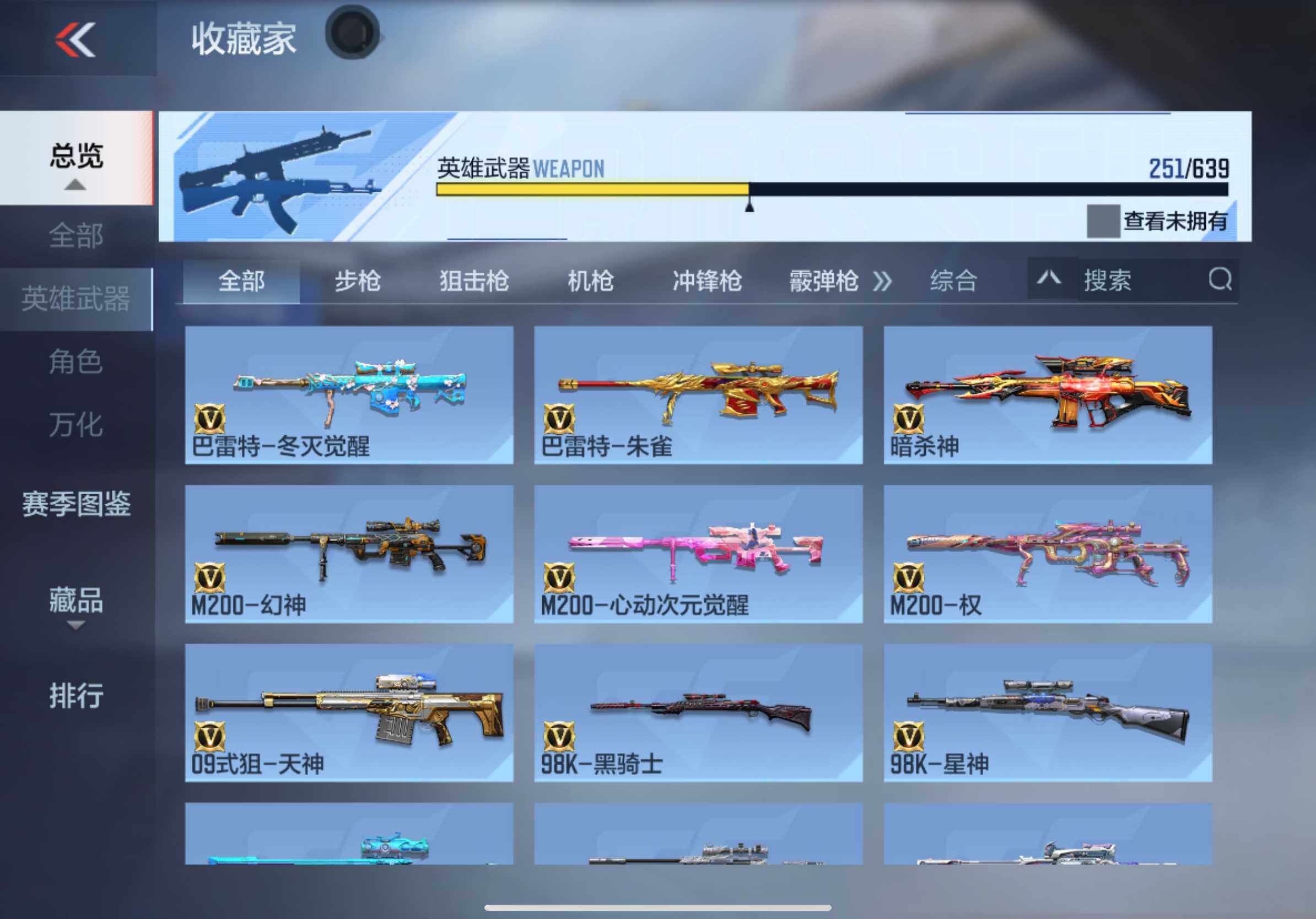 CFMXS327671枪战王者账号详情图18 CFMXS327671枪战王者账号详情图18