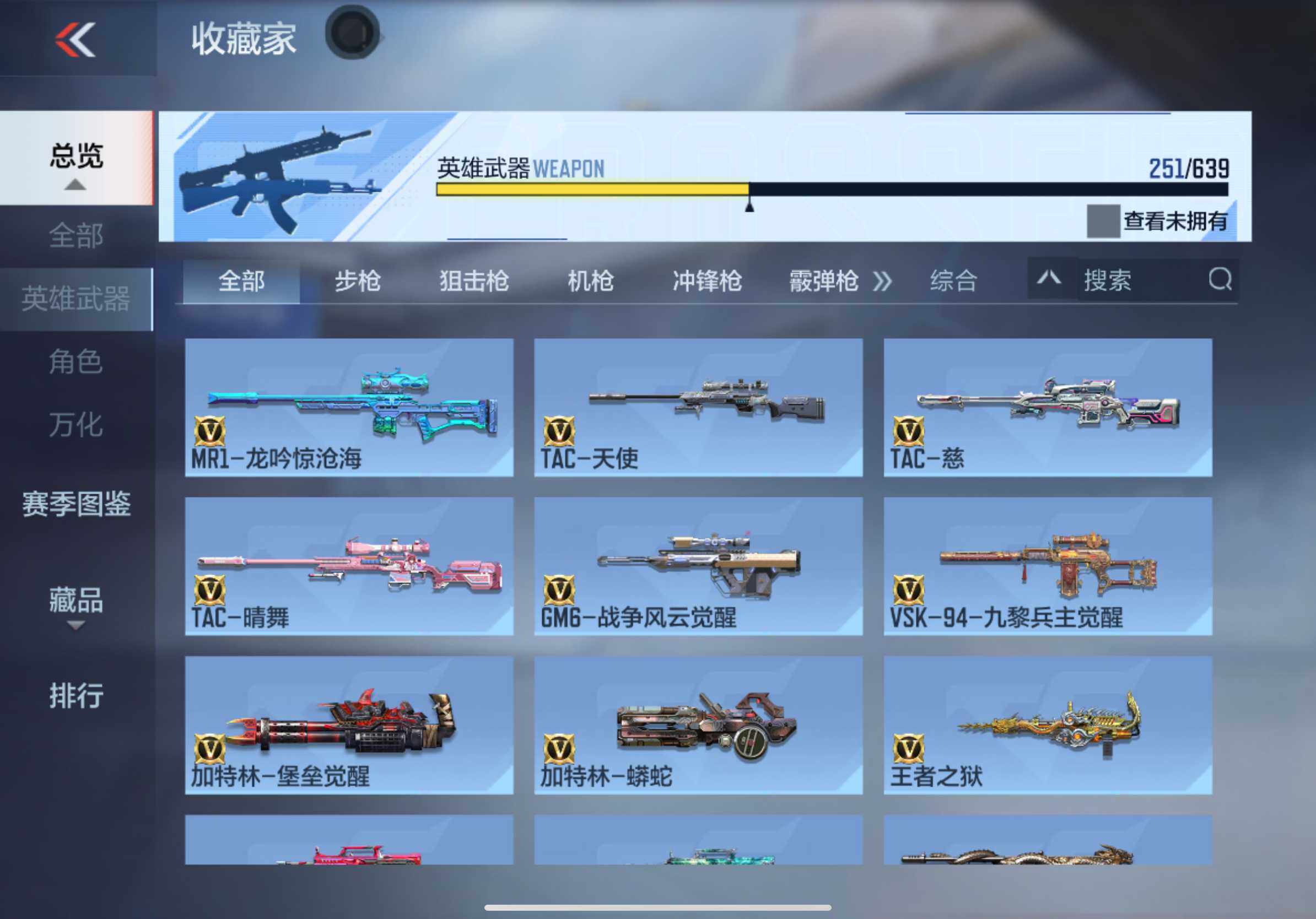 CFMXS327671枪战王者账号详情图19 CFMXS327671枪战王者账号详情图19