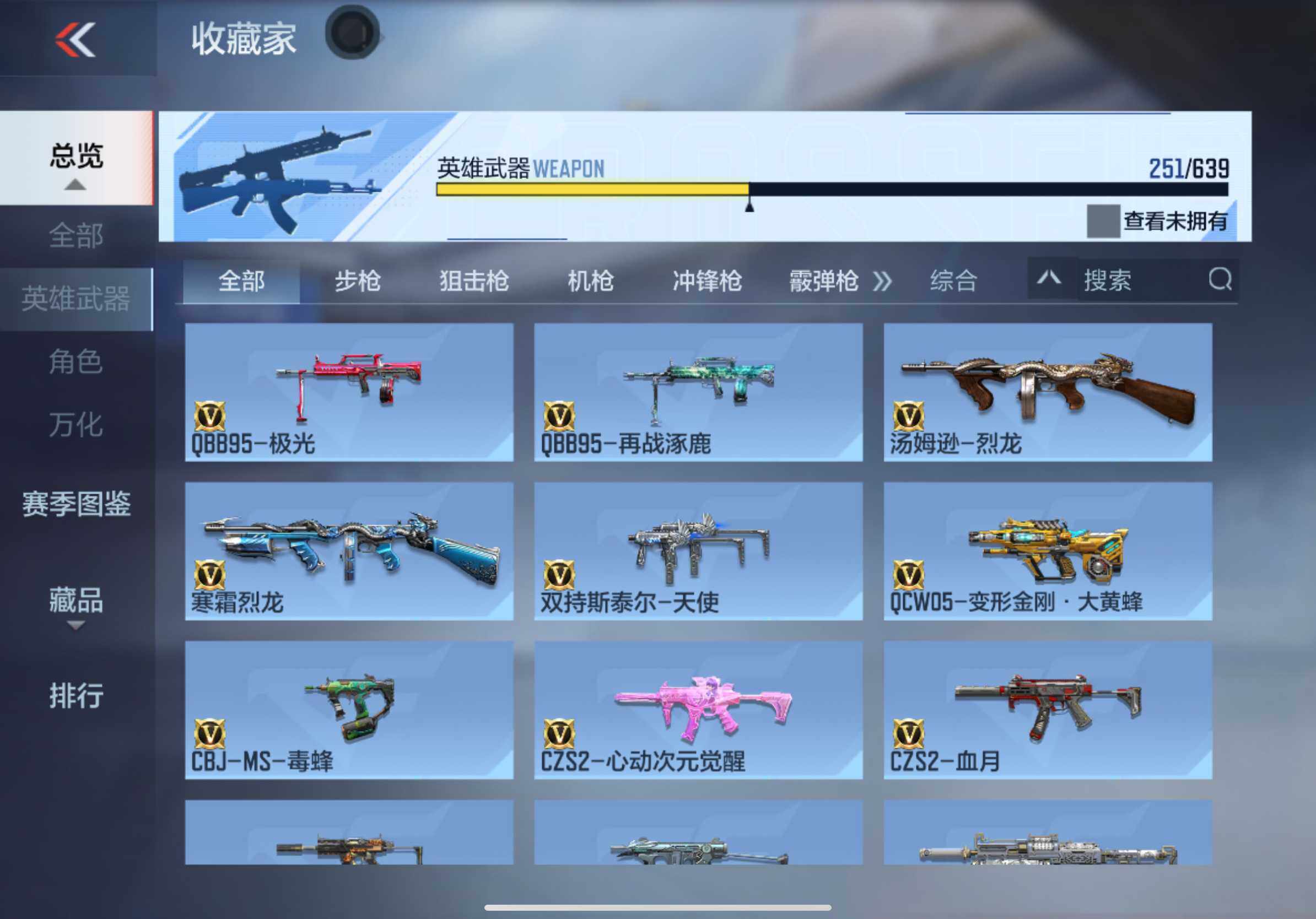 CFMXS327671枪战王者账号详情图20 CFMXS327671枪战王者账号详情图20