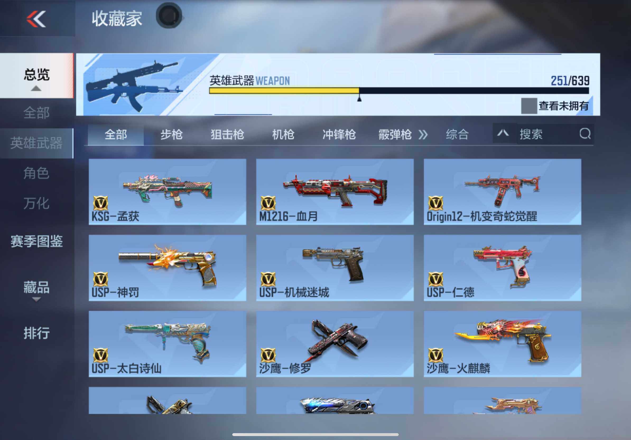CFMXS327671枪战王者账号详情图23 CFMXS327671枪战王者账号详情图23