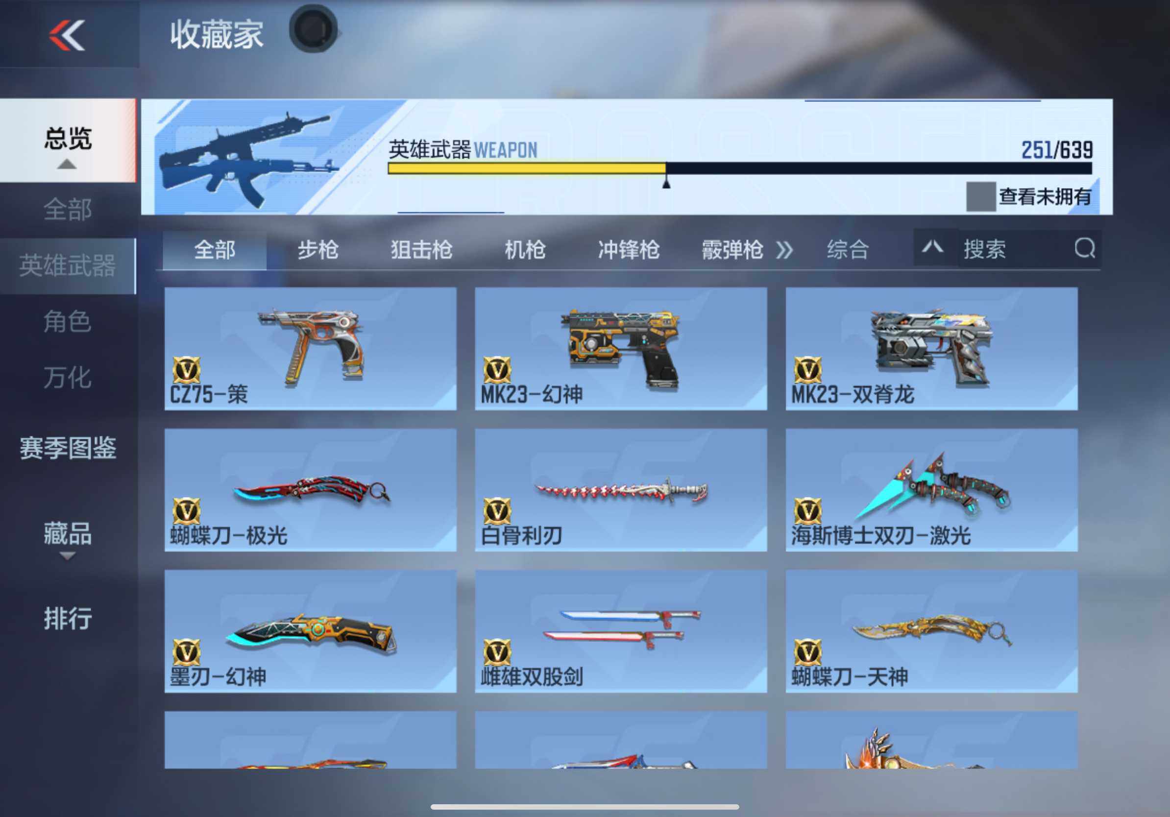 CFMXS327671枪战王者账号详情图27 CFMXS327671枪战王者账号详情图27