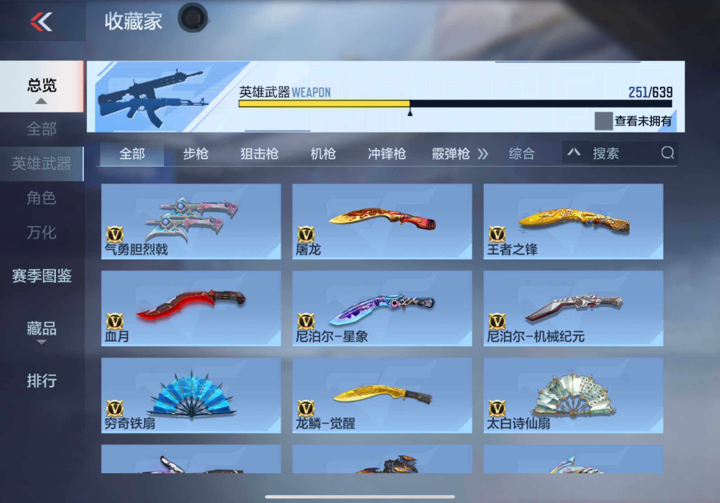 CFMXS327671枪战王者账号详情图29 CFMXS327671枪战王者账号详情图29