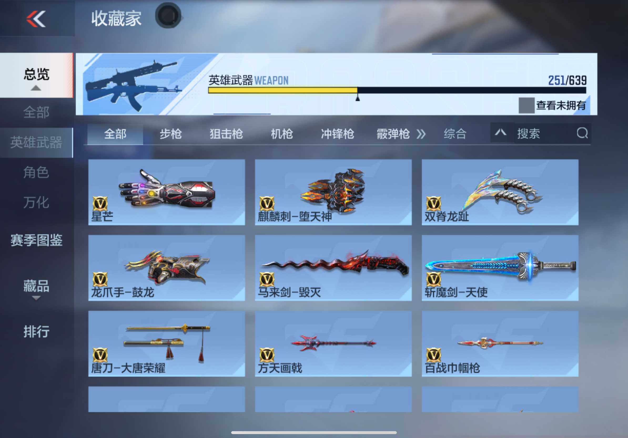 CFMXS327671枪战王者账号详情图30 CFMXS327671枪战王者账号详情图30