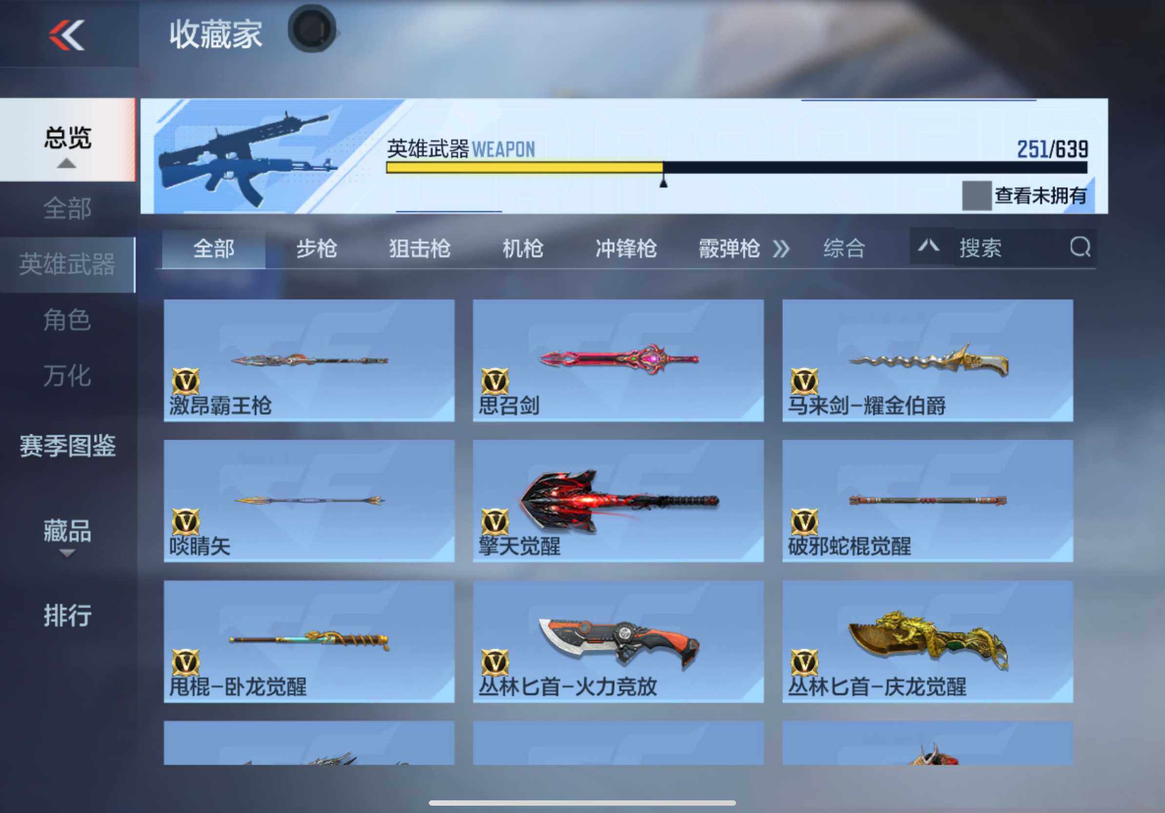 CFMXS327671枪战王者账号详情图31 CFMXS327671枪战王者账号详情图31