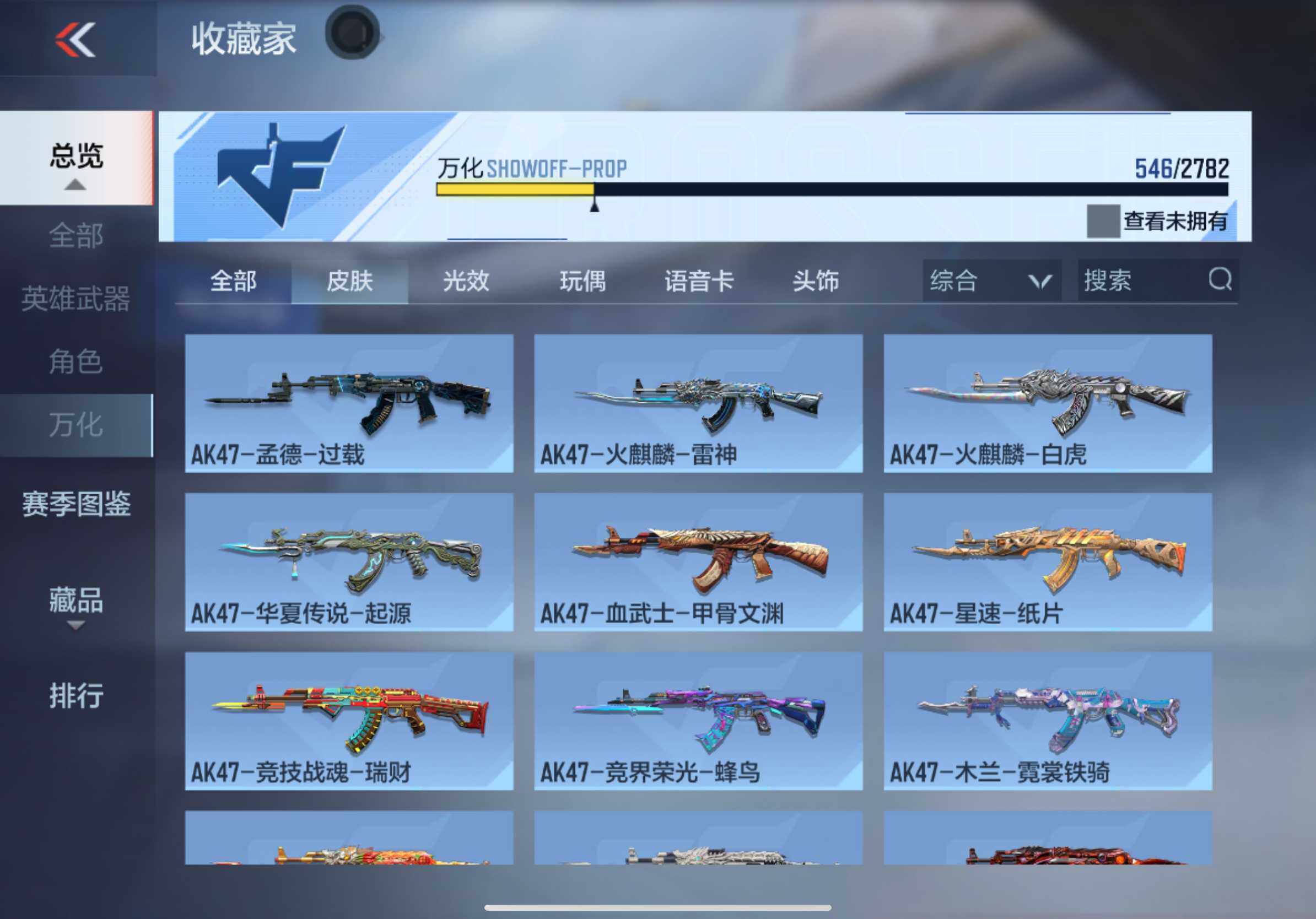 CFMXS327671枪战王者账号详情图41 CFMXS327671枪战王者账号详情图41