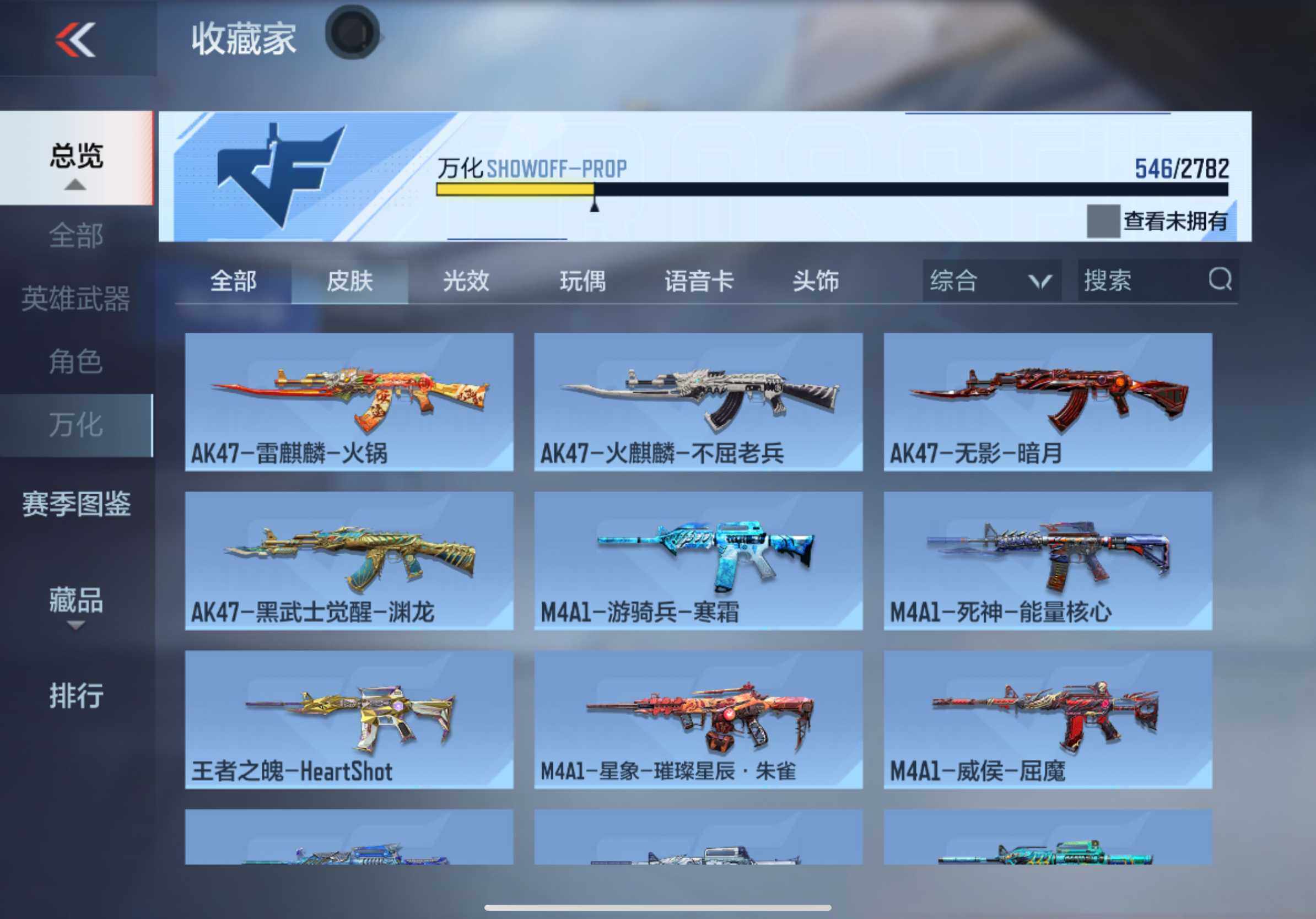 CFMXS327671枪战王者账号详情图42 CFMXS327671枪战王者账号详情图42