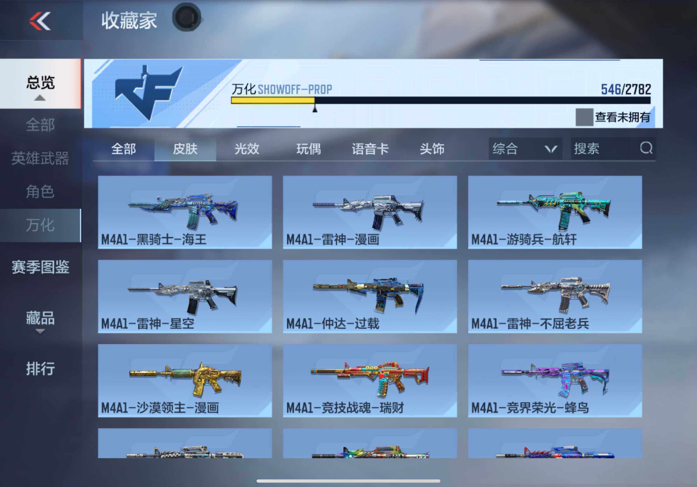CFMXS327671枪战王者账号详情图43 CFMXS327671枪战王者账号详情图43