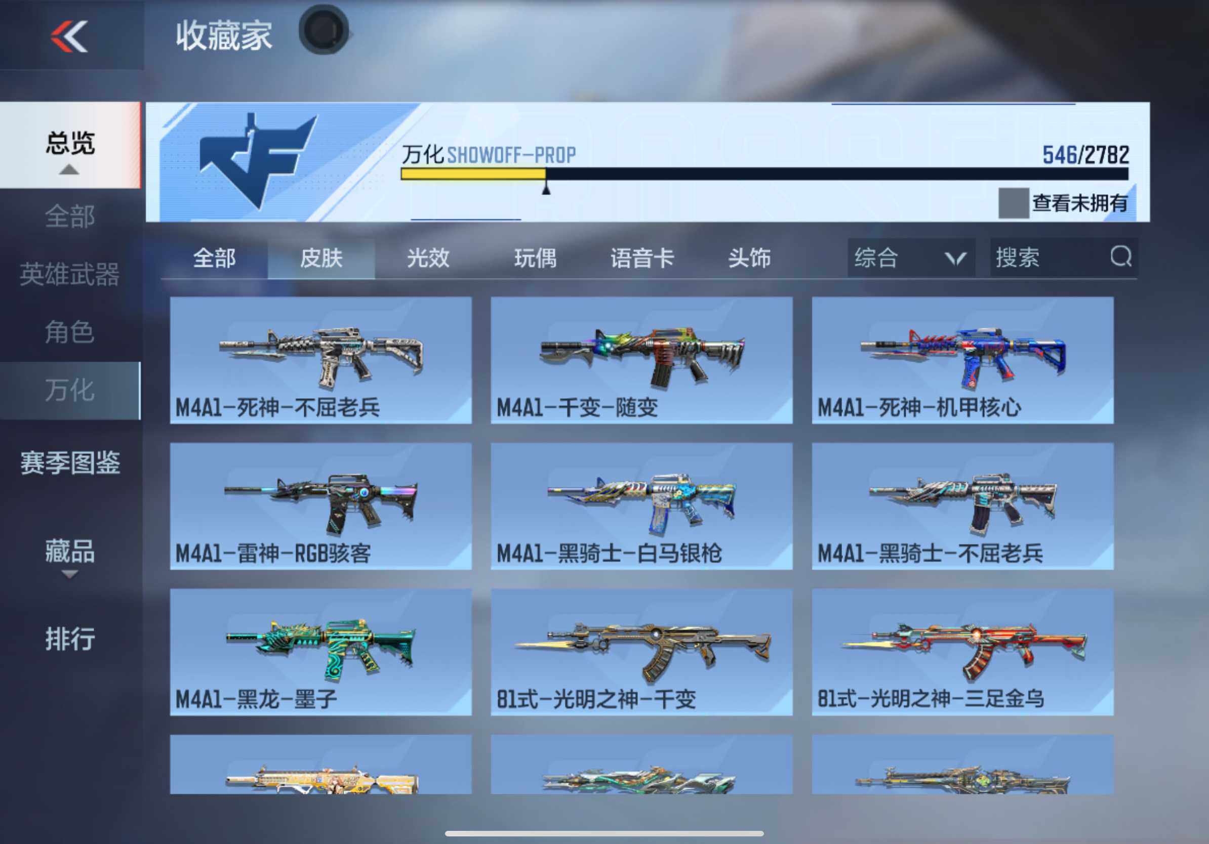 CFMXS327671枪战王者账号详情图44 CFMXS327671枪战王者账号详情图44