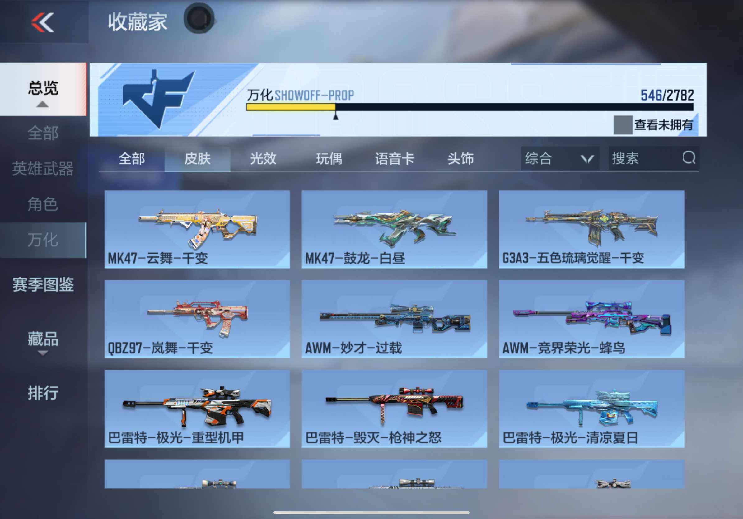 CFMXS327671枪战王者账号详情图45 CFMXS327671枪战王者账号详情图45