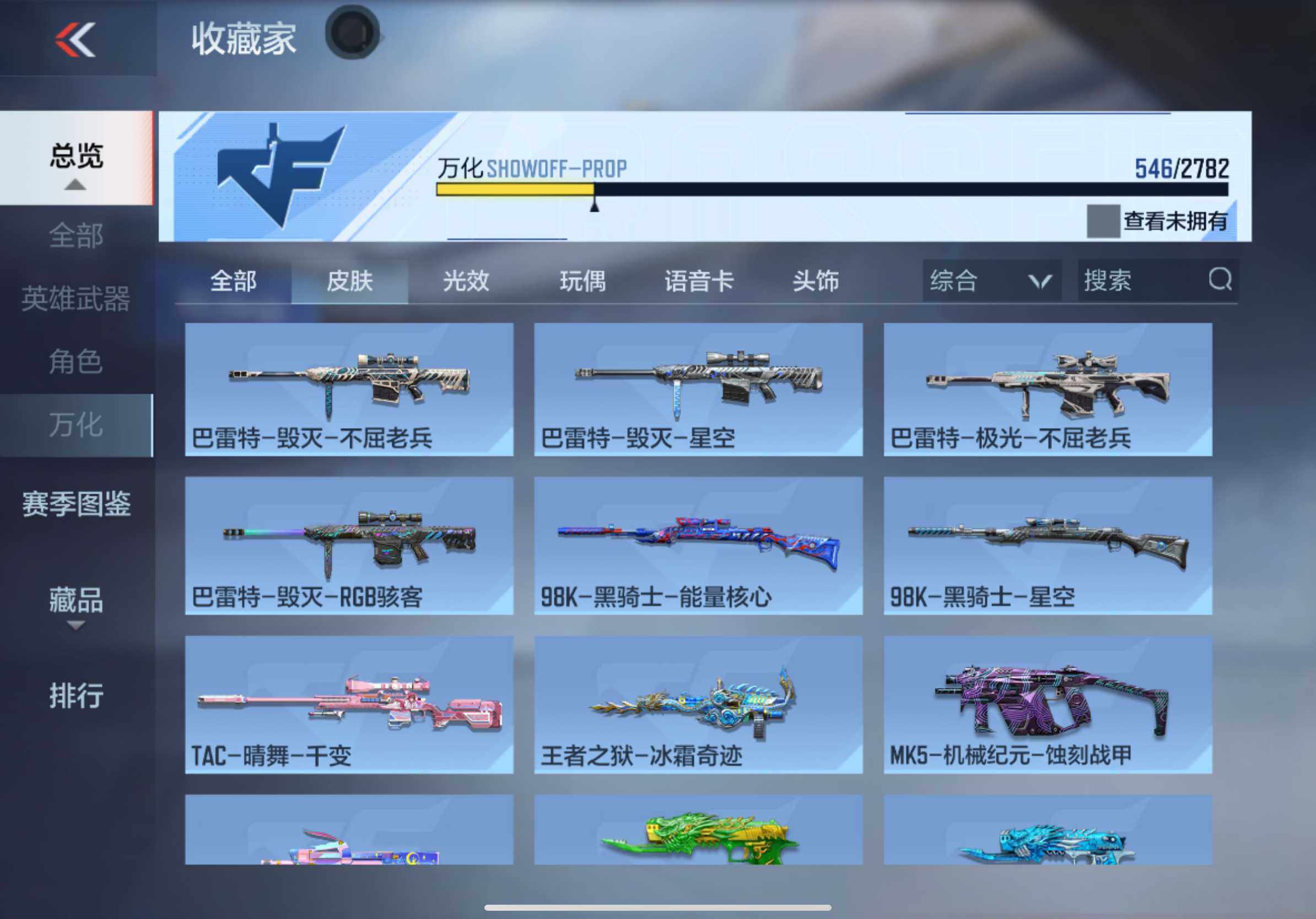 CFMXS327671枪战王者账号详情图46 CFMXS327671枪战王者账号详情图46