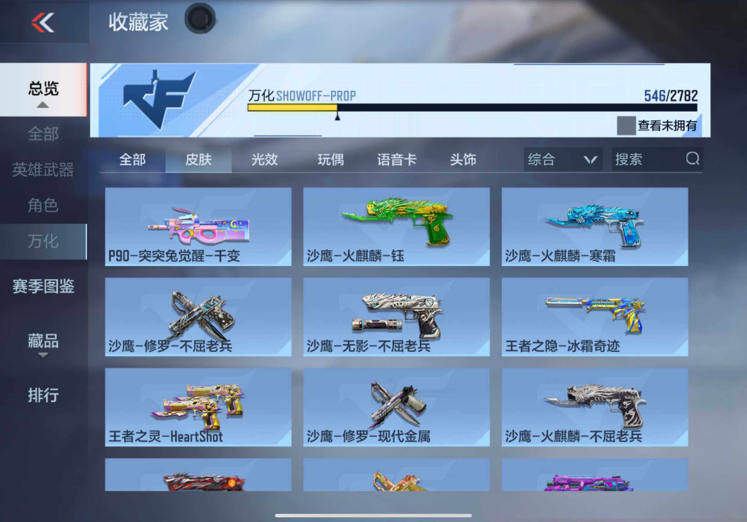 CFMXS327671枪战王者账号详情图47 CFMXS327671枪战王者账号详情图47