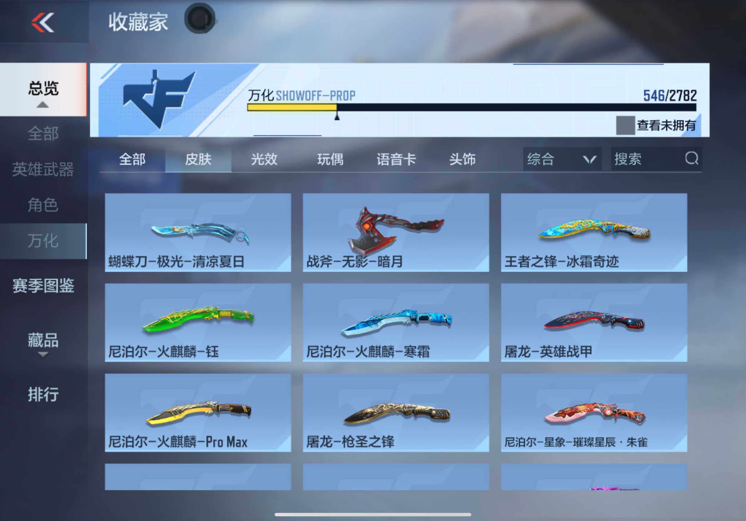 CFMXS327671枪战王者账号详情图49 CFMXS327671枪战王者账号详情图49