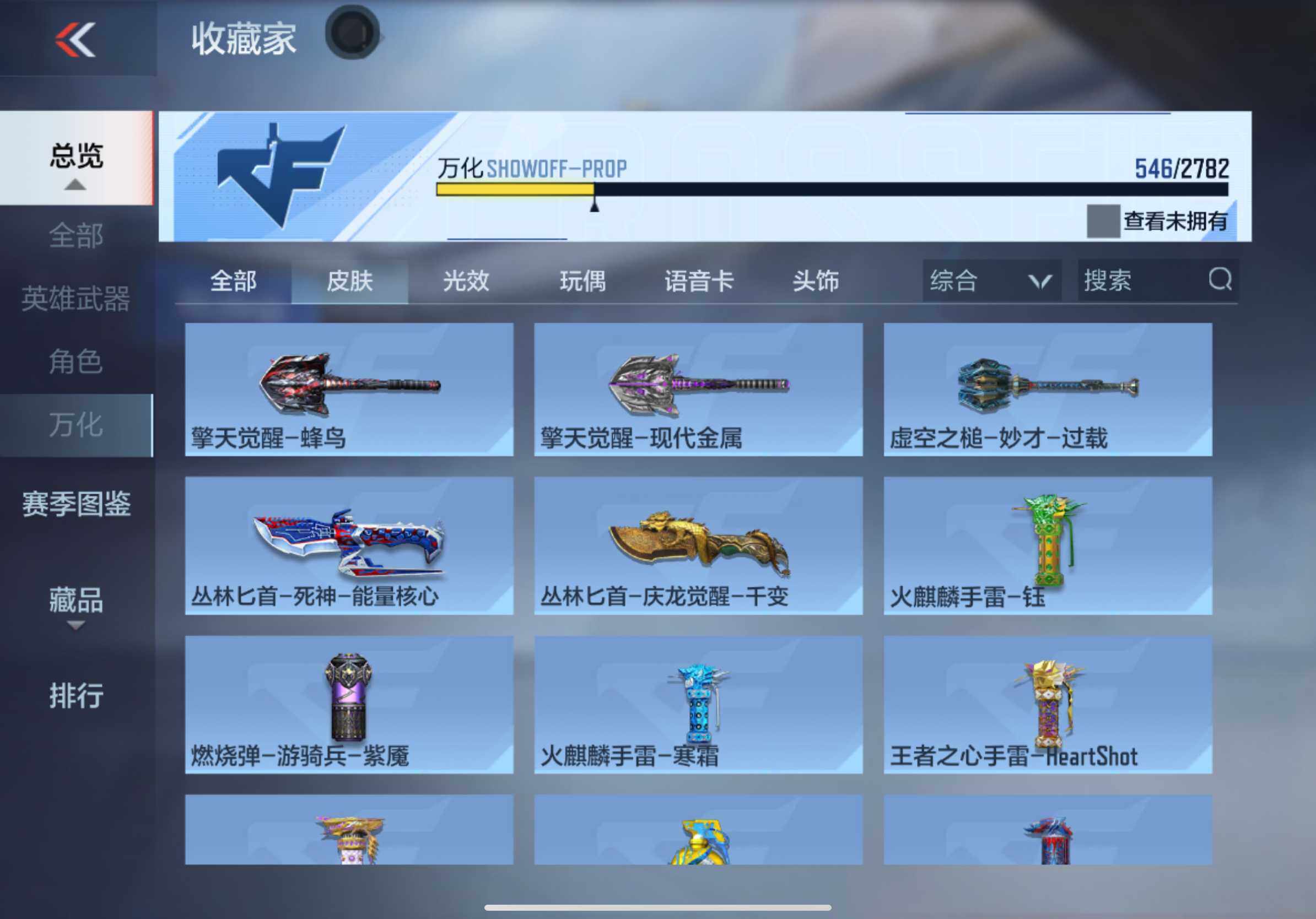 CFMXS327671枪战王者账号详情图51 CFMXS327671枪战王者账号详情图51