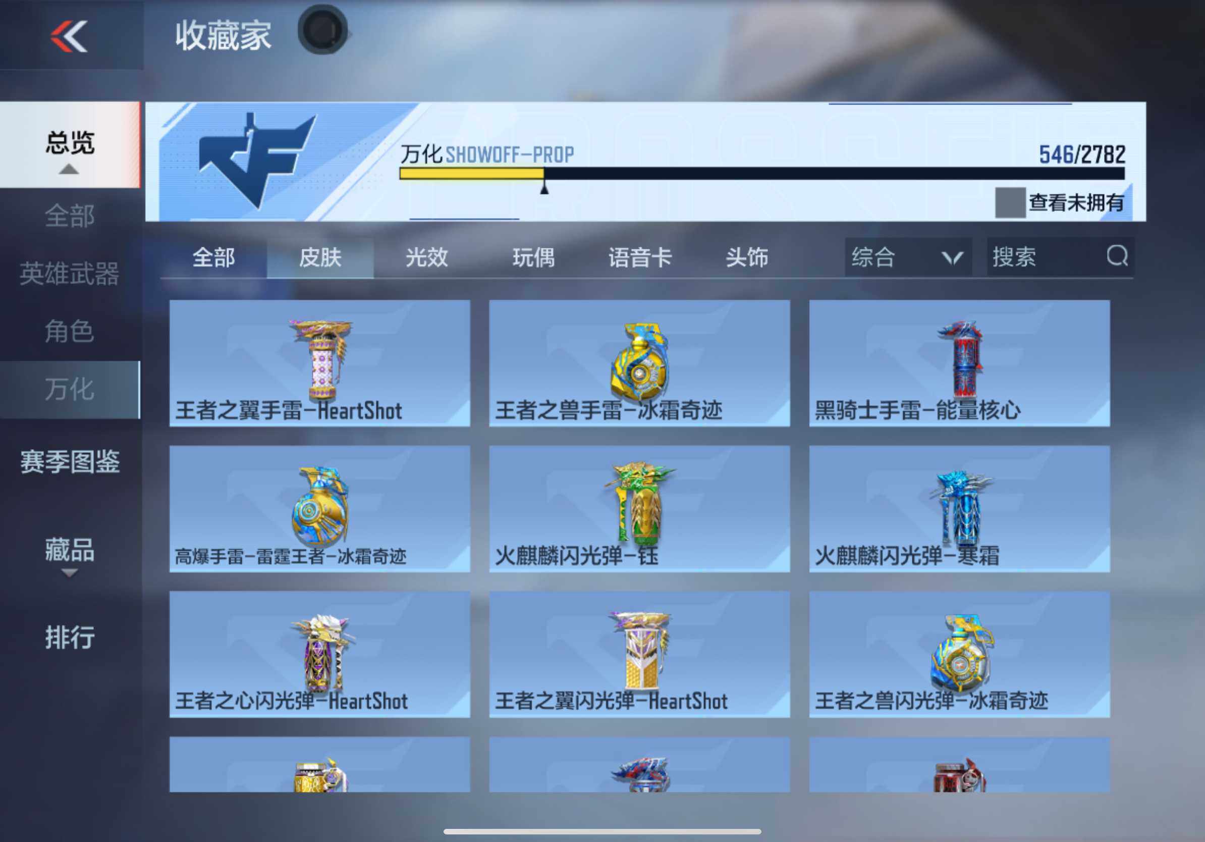 CFMXS327671枪战王者账号详情图52 CFMXS327671枪战王者账号详情图52
