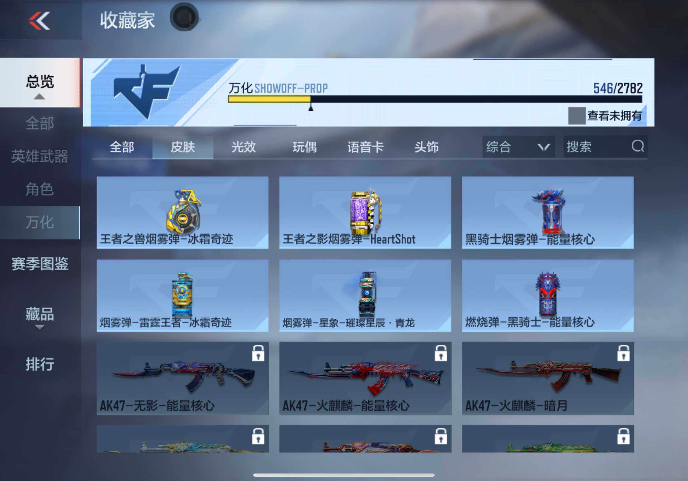 CFMXS327671枪战王者账号详情图54 CFMXS327671枪战王者账号详情图54