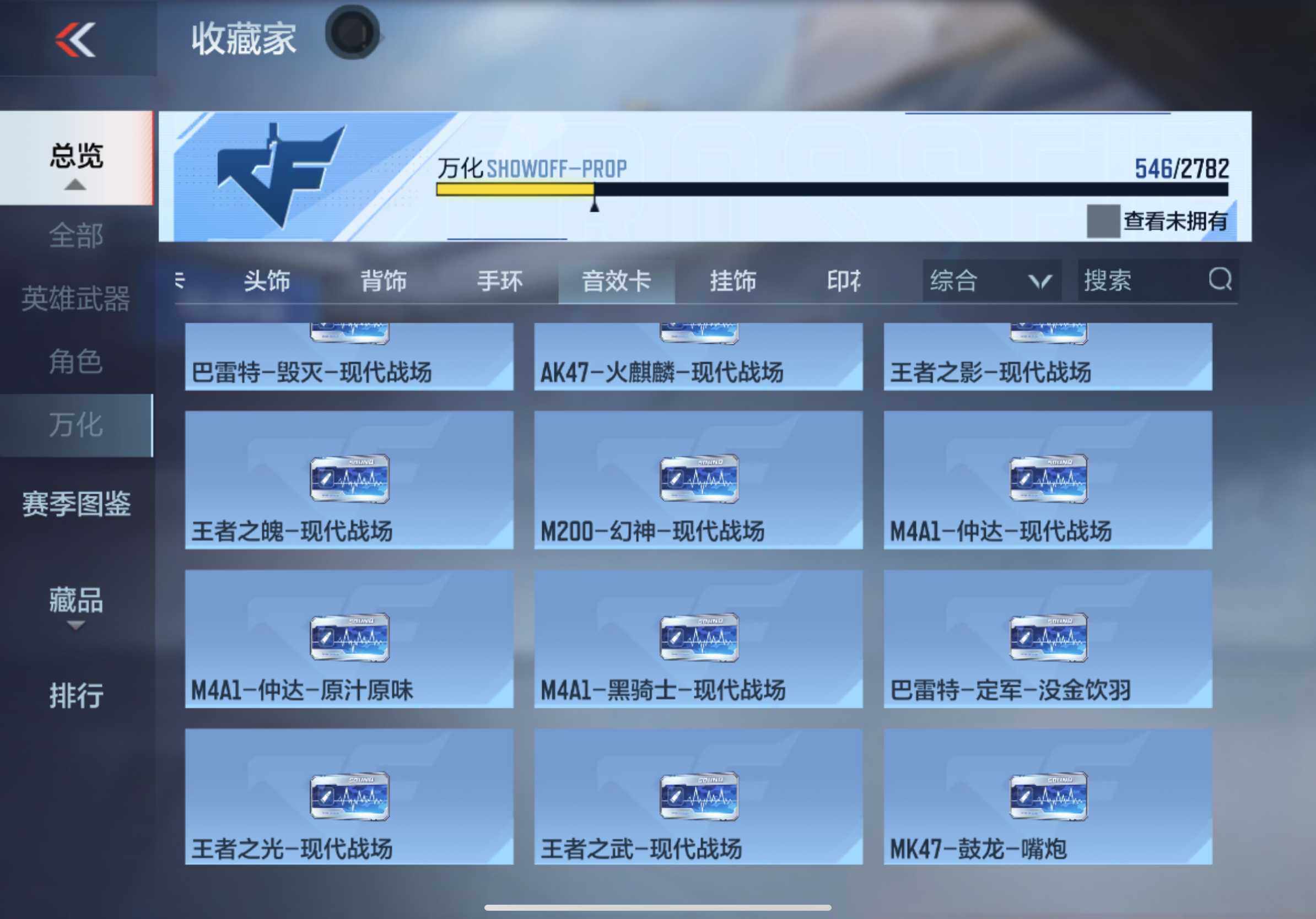 CFMXS327671枪战王者账号详情图56 CFMXS327671枪战王者账号详情图56