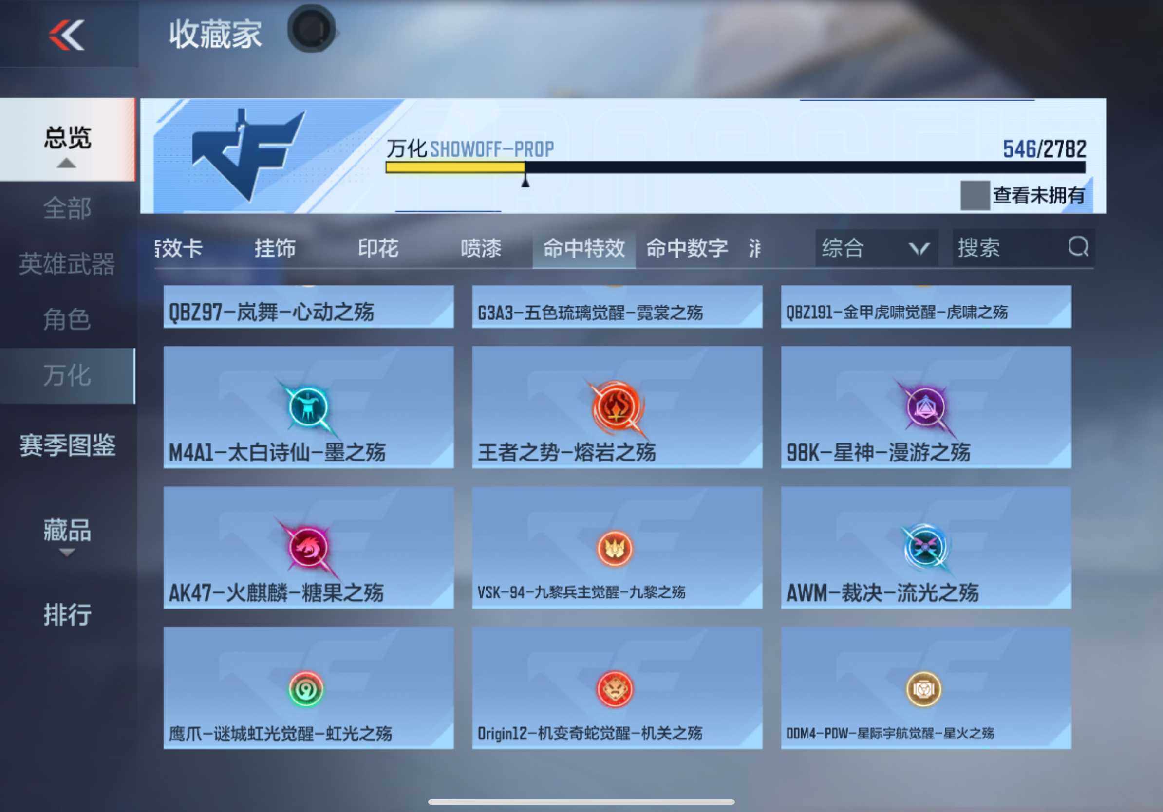 CFMXS327671枪战王者账号详情图57 CFMXS327671枪战王者账号详情图57