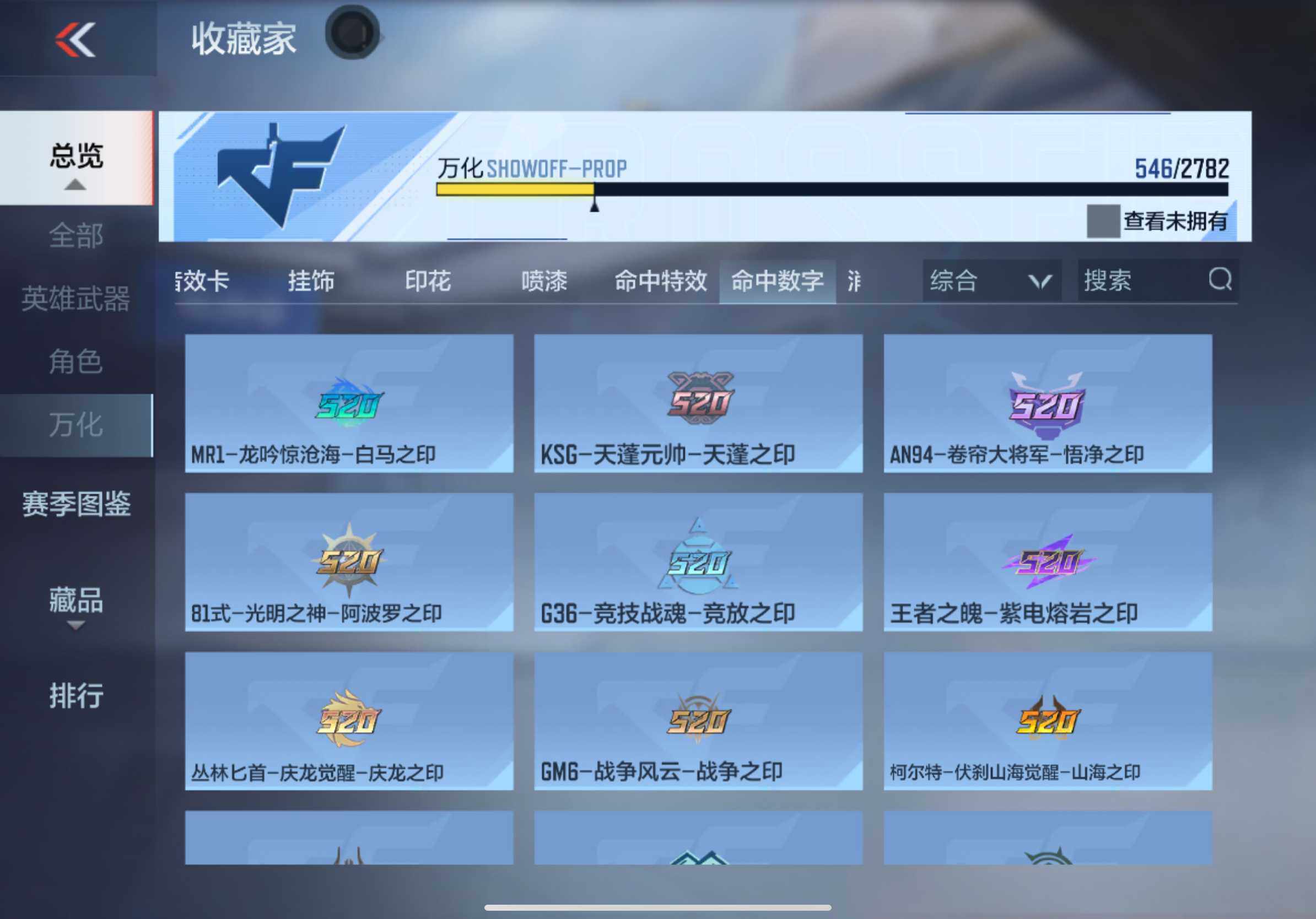 CFMXS327671枪战王者账号详情图58 CFMXS327671枪战王者账号详情图58