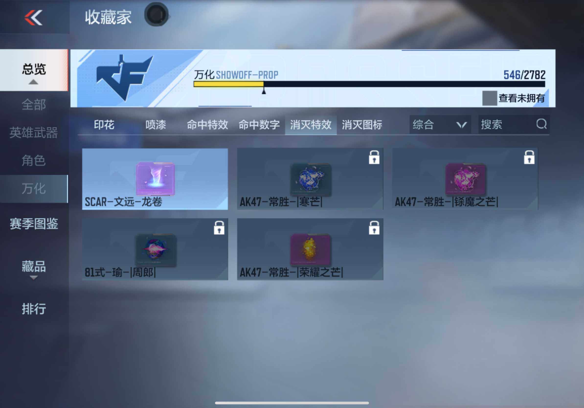 CFMXS327671枪战王者账号详情图59 CFMXS327671枪战王者账号详情图59
