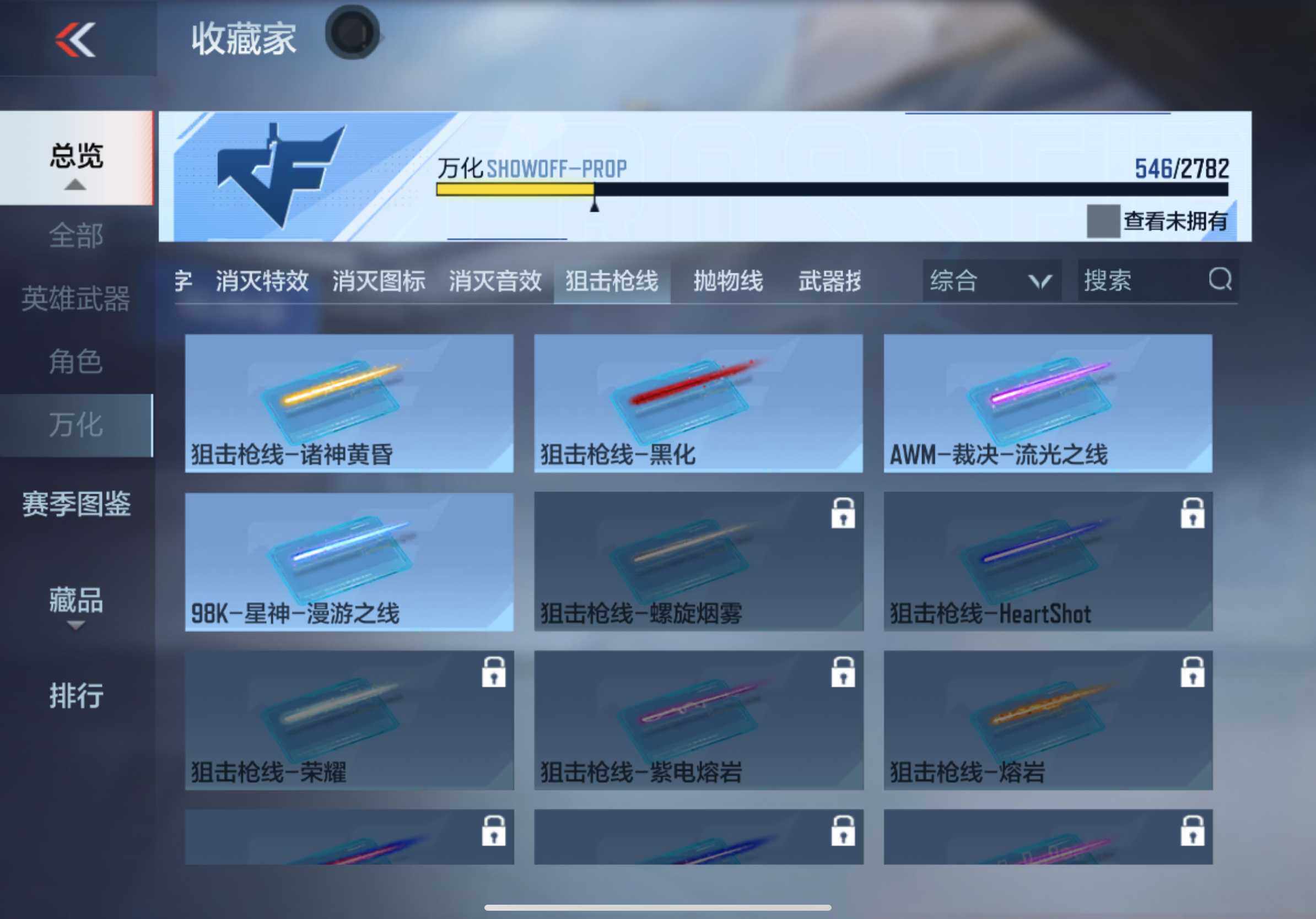 CFMXS327671枪战王者账号详情图61 CFMXS327671枪战王者账号详情图61