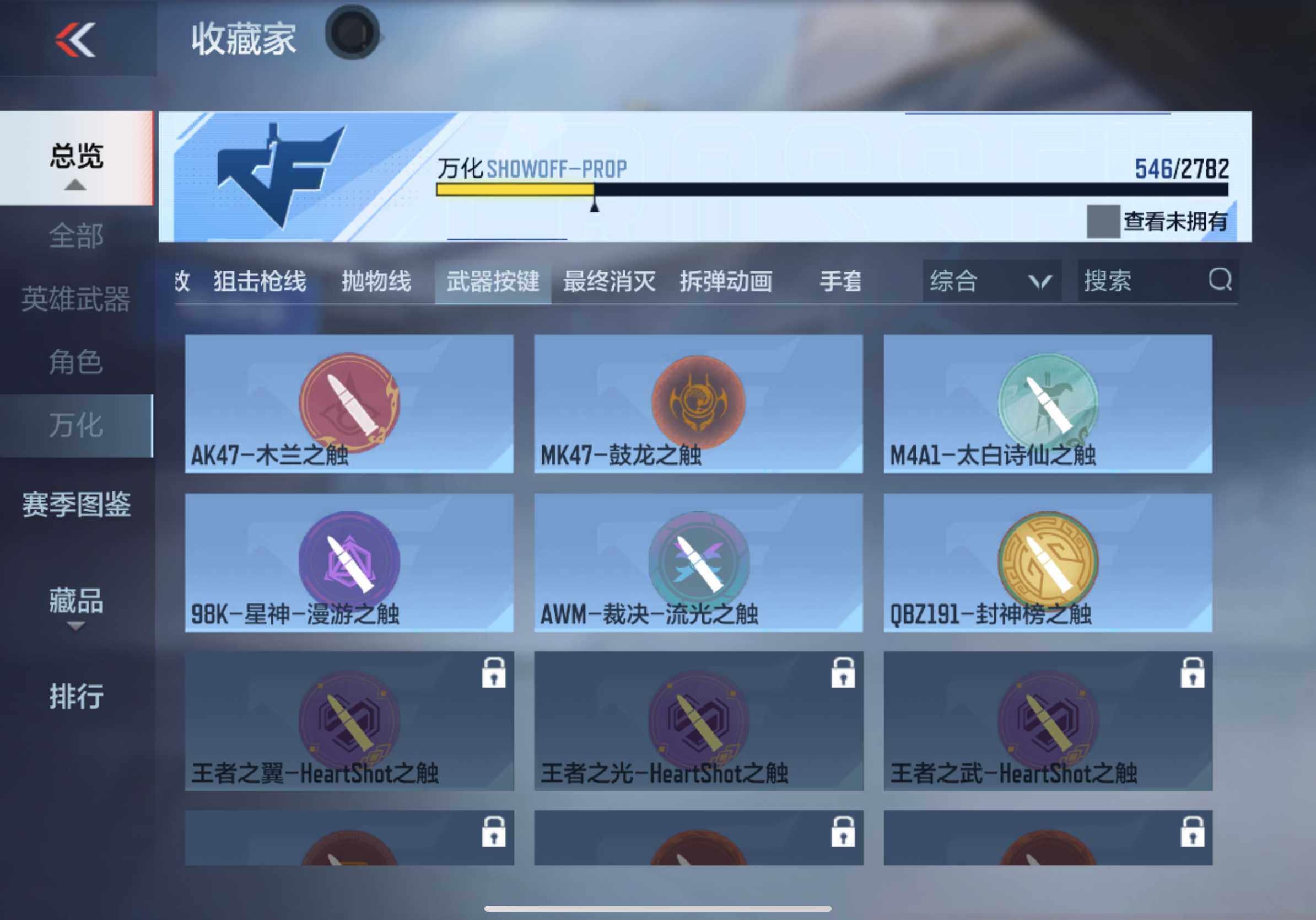 CFMXS327671枪战王者账号详情图63 CFMXS327671枪战王者账号详情图63