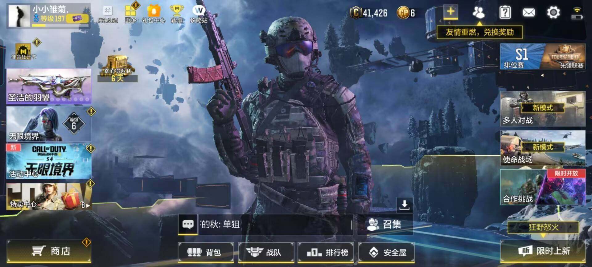 SMCMW35965使命召唤手游账号详情图3 SMCMW35965使命召唤手游账号详情图3