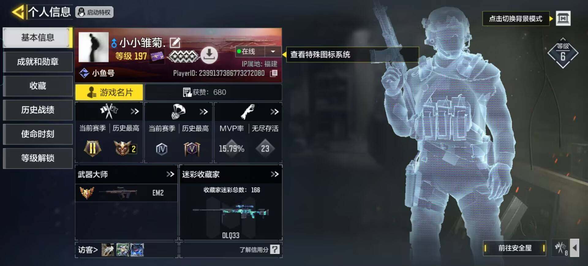 SMCMW35965使命召唤手游账号详情图4 SMCMW35965使命召唤手游账号详情图4