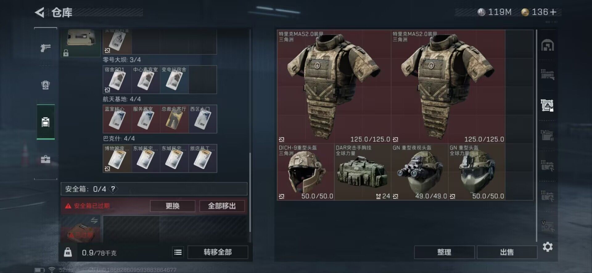 三角洲行动账号QQ【SJZ618】总资产(M)：191M/哈夫币(K)：119509K/哈夫币(K)：119509K/烽火地带等级：60_段位：青铜/近战-黑鹰/AKM突击步枪-林中猎手/勇士冲锋枪-深海恐惧/MP5