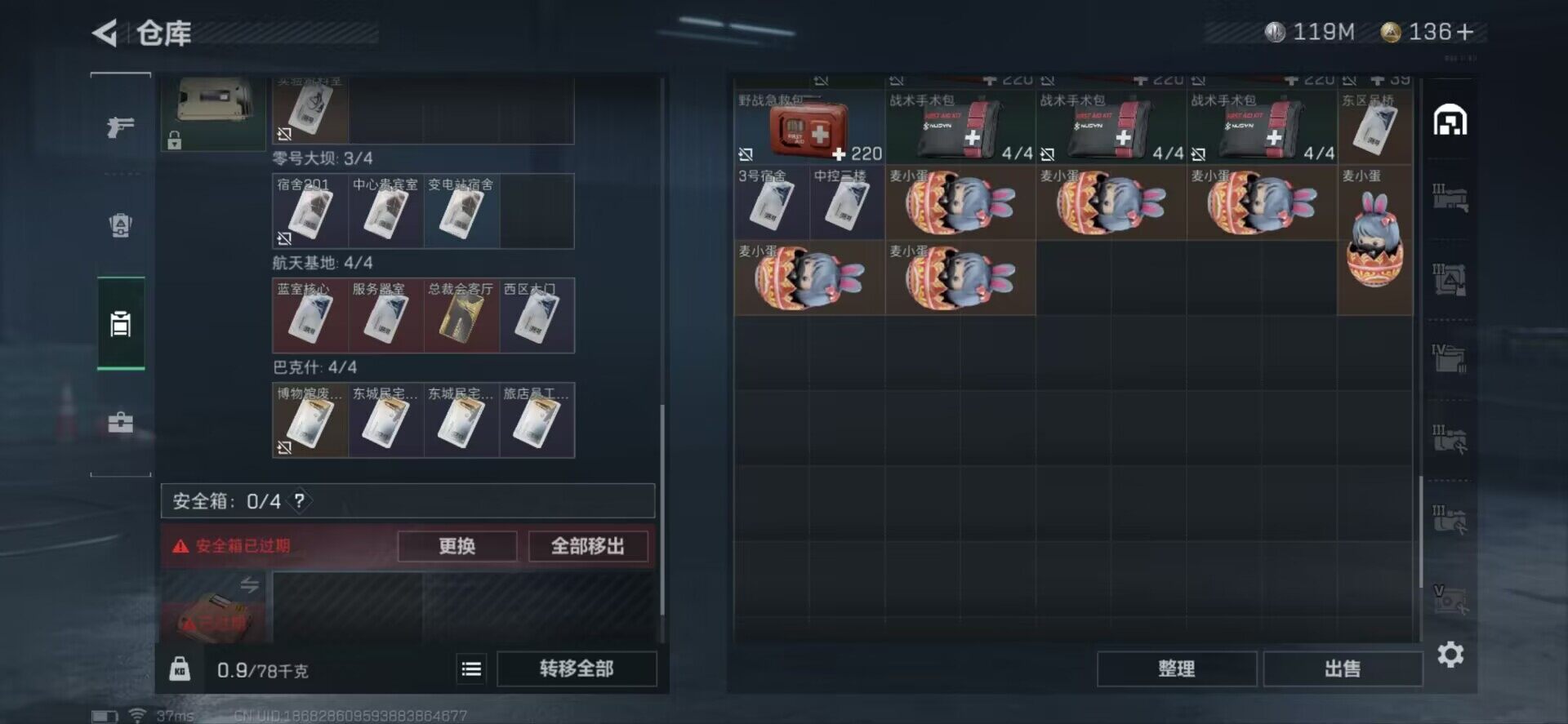 SJZEY35304三角洲行动账号详情图2