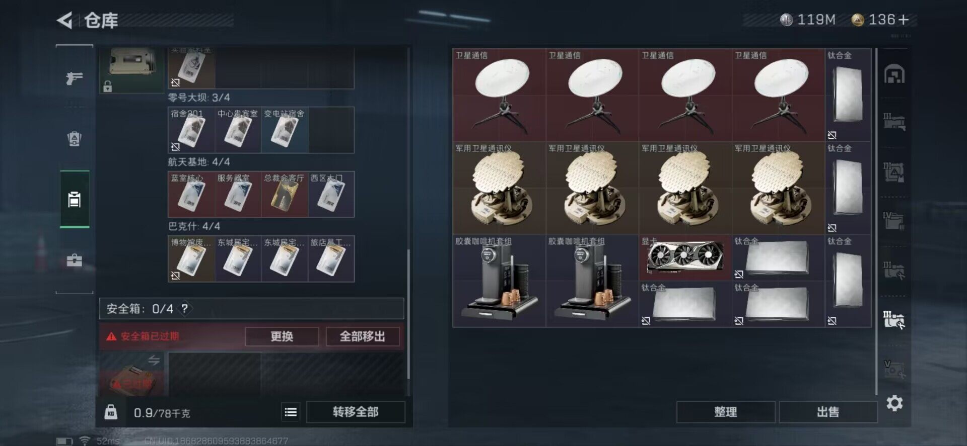 SJZEY35304三角洲行动账号详情图3