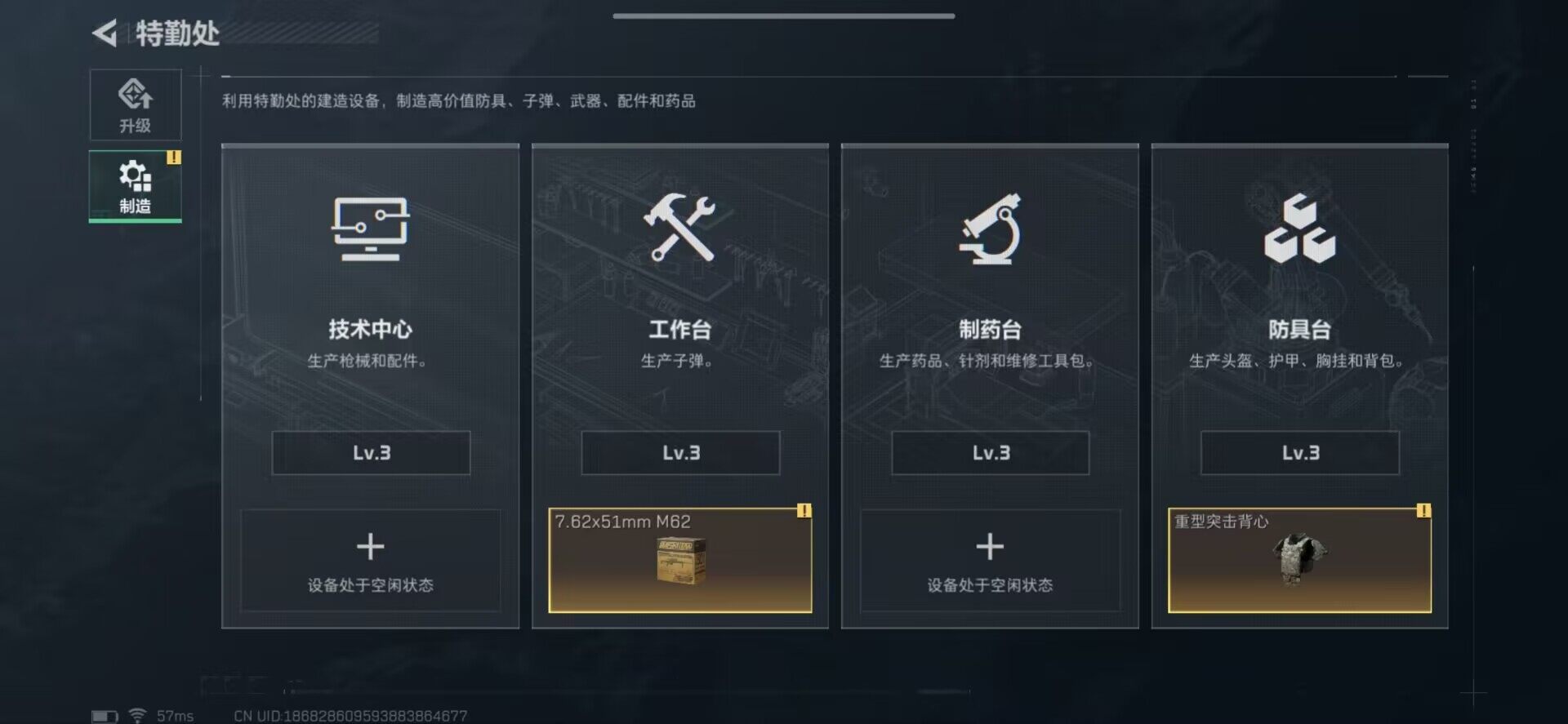 SJZEY35304三角洲行动账号详情图4