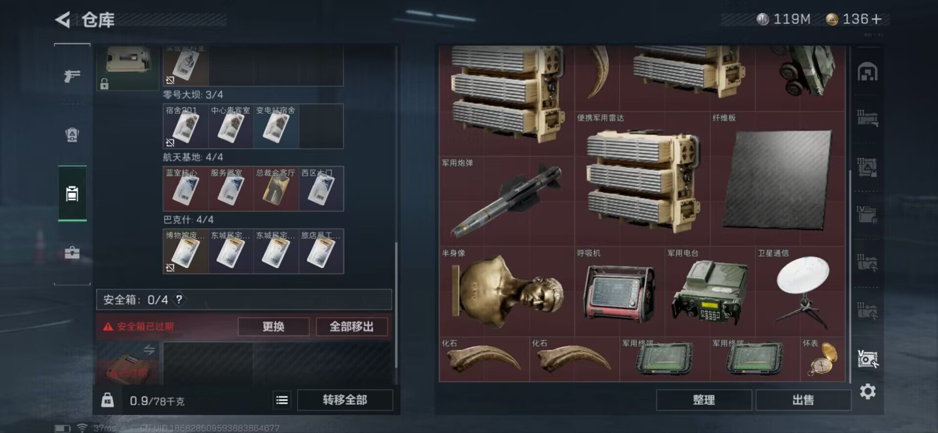 SJZEY35304三角洲行动账号详情图5