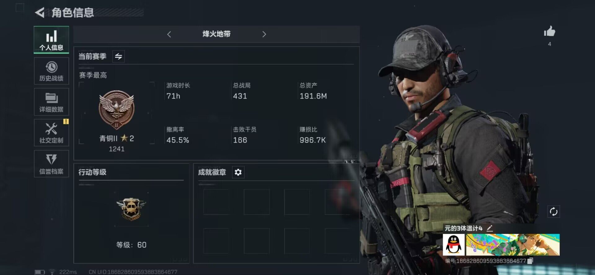 SJZEY35304三角洲行动账号详情图7