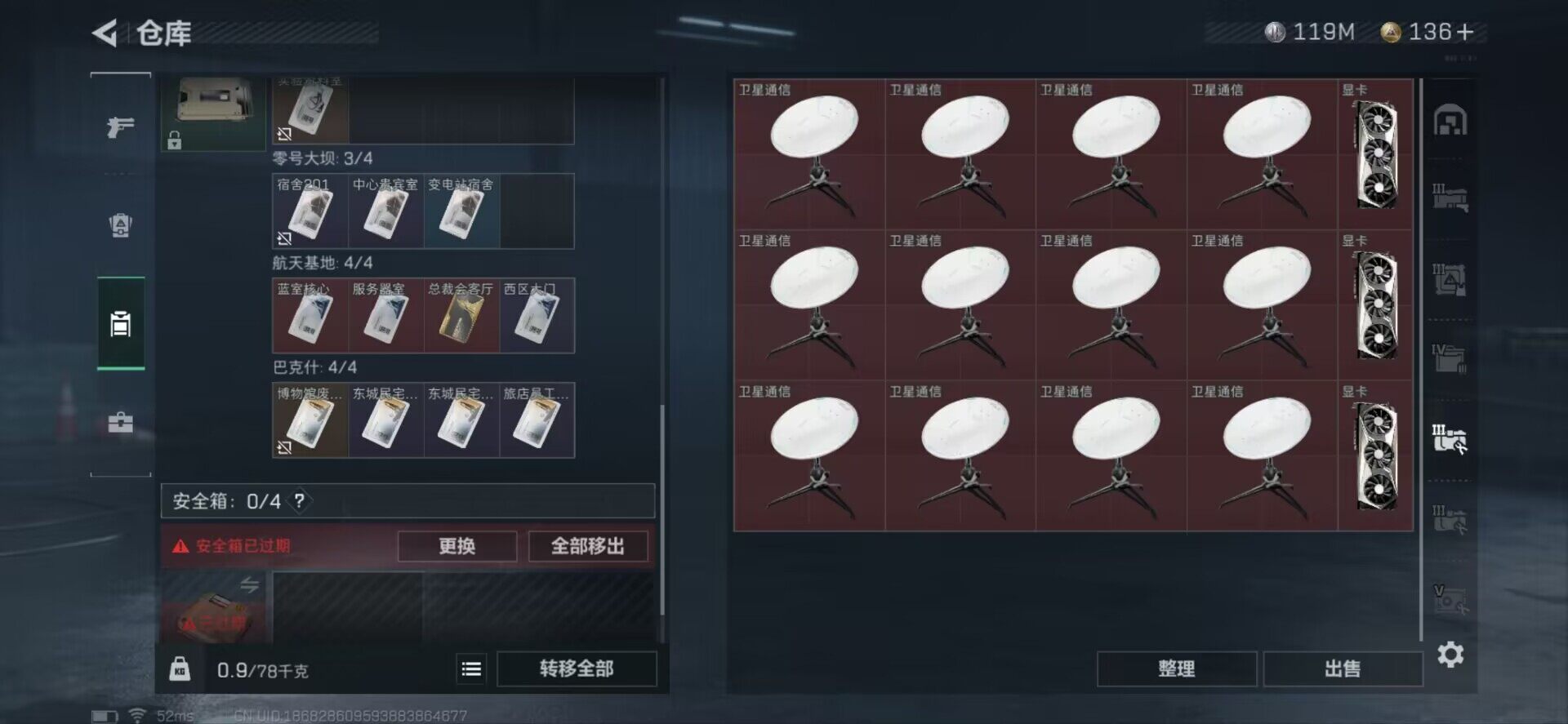 SJZEY35304三角洲行动账号详情图9
