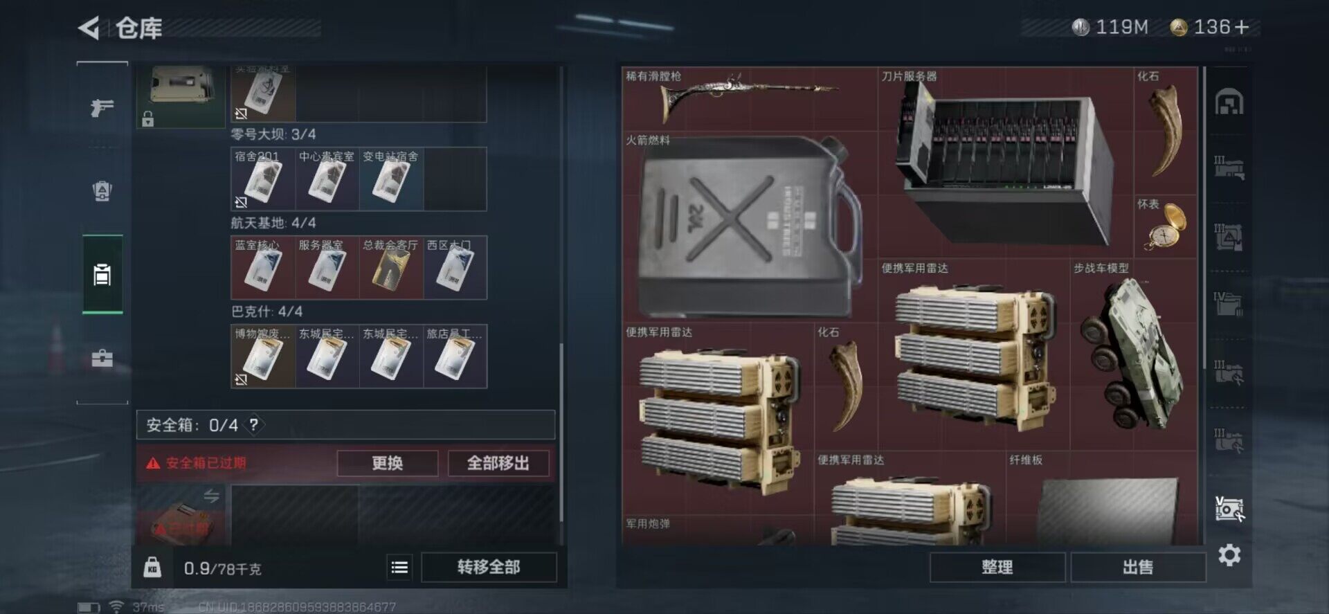 SJZEY35304三角洲行动账号详情图12