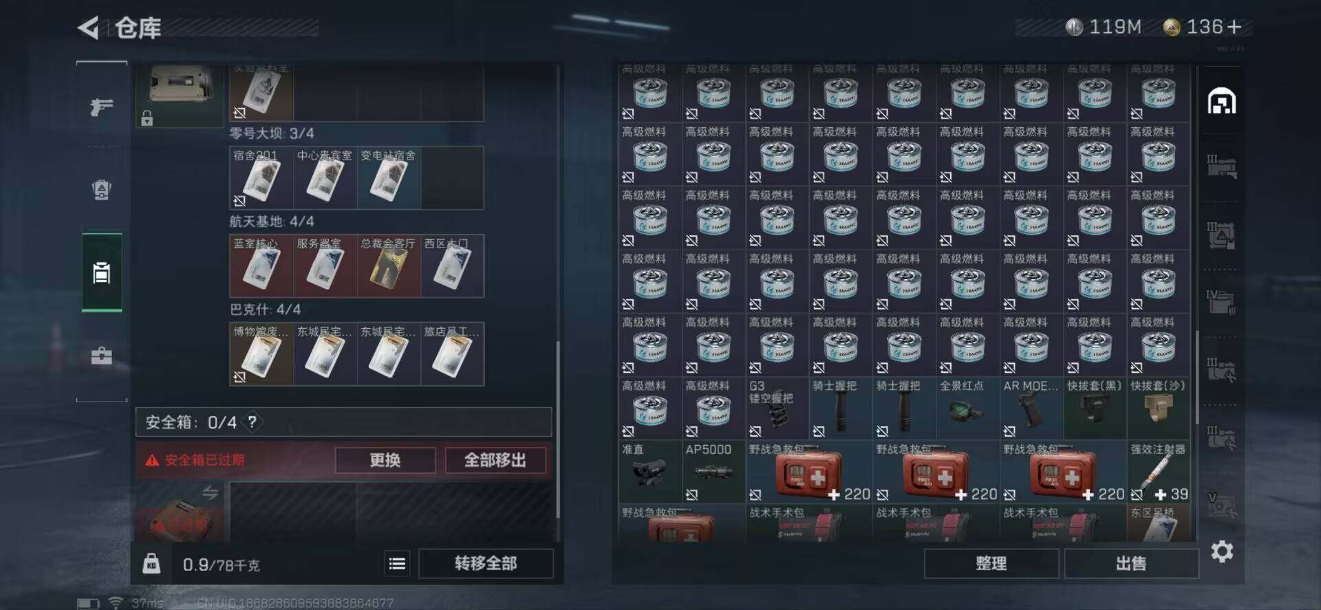 SJZEY35304三角洲行动账号详情图13
