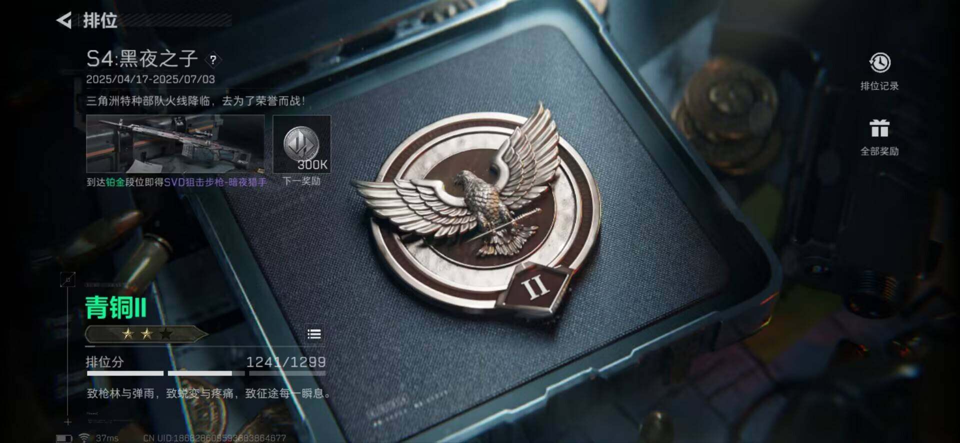 SJZEY35304三角洲行动账号详情图14