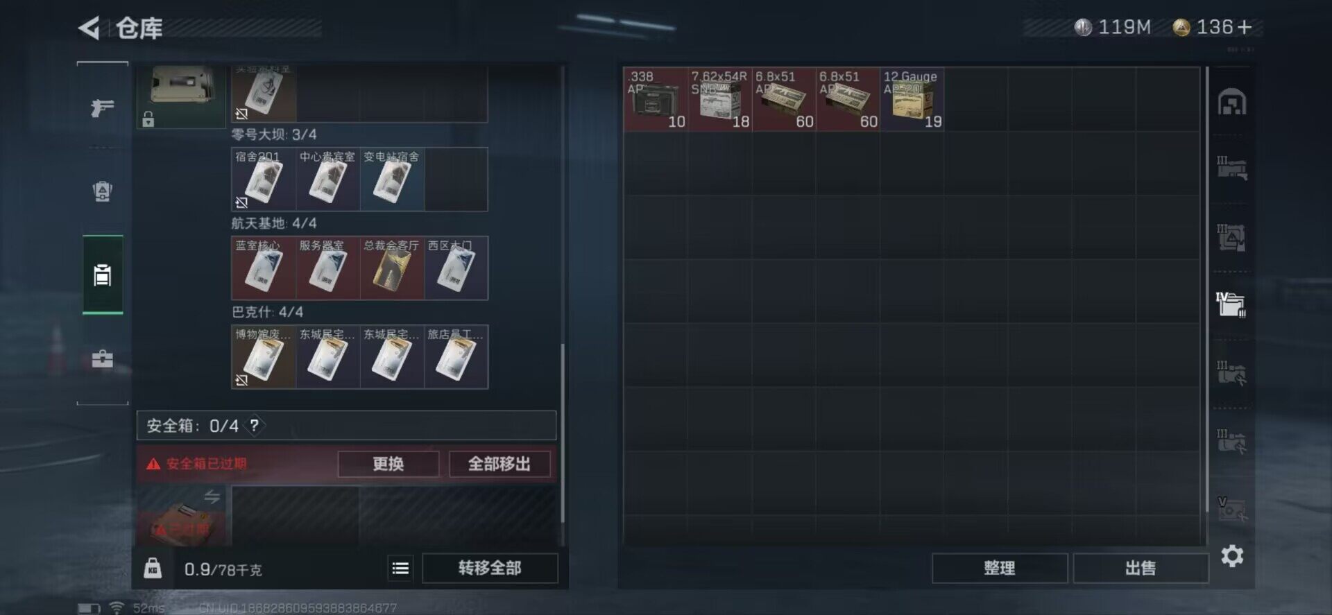SJZEY35304三角洲行动账号详情图15