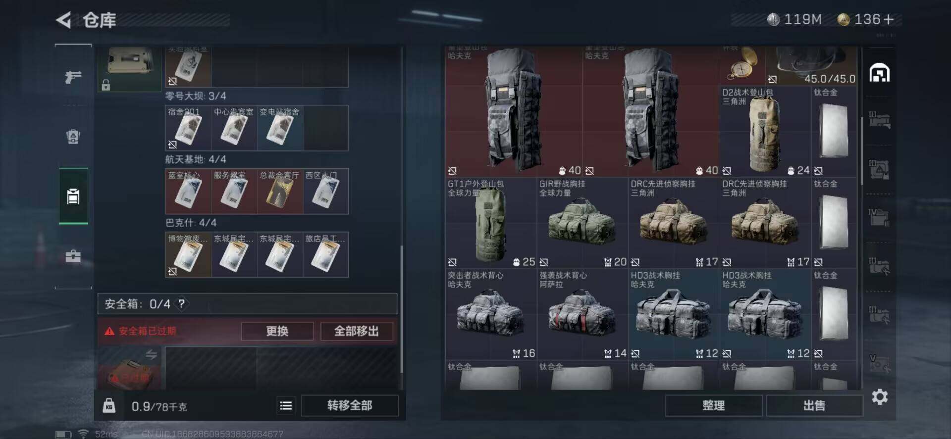 SJZEY35304三角洲行动账号详情图16