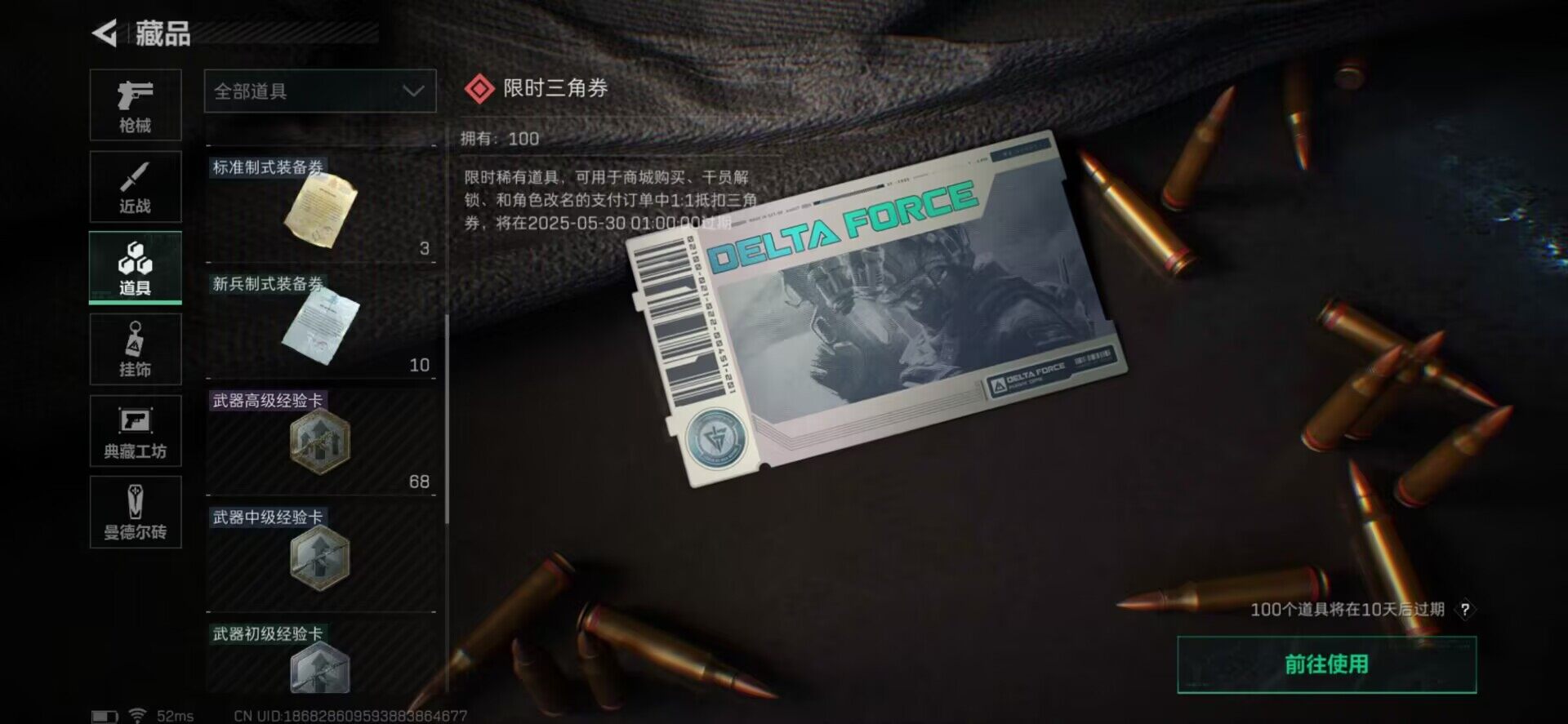 SJZEY35304三角洲行动账号详情图18